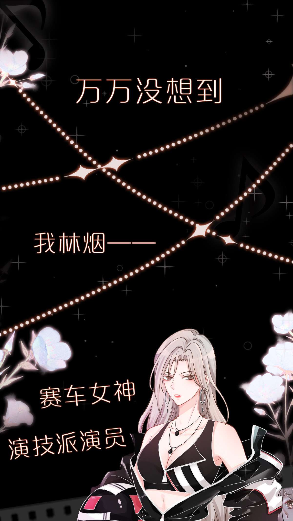 余生有你，甜又暖00 剧情预告