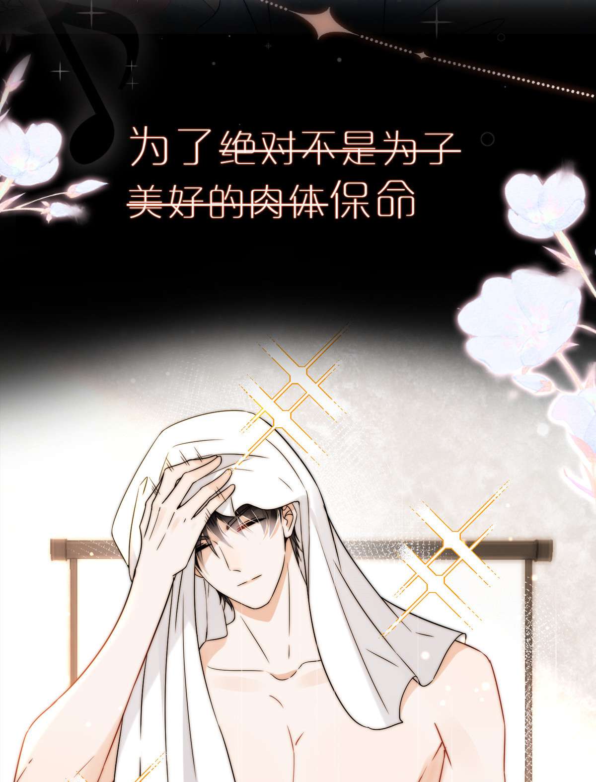 余生有你，甜又暖00 剧情预告