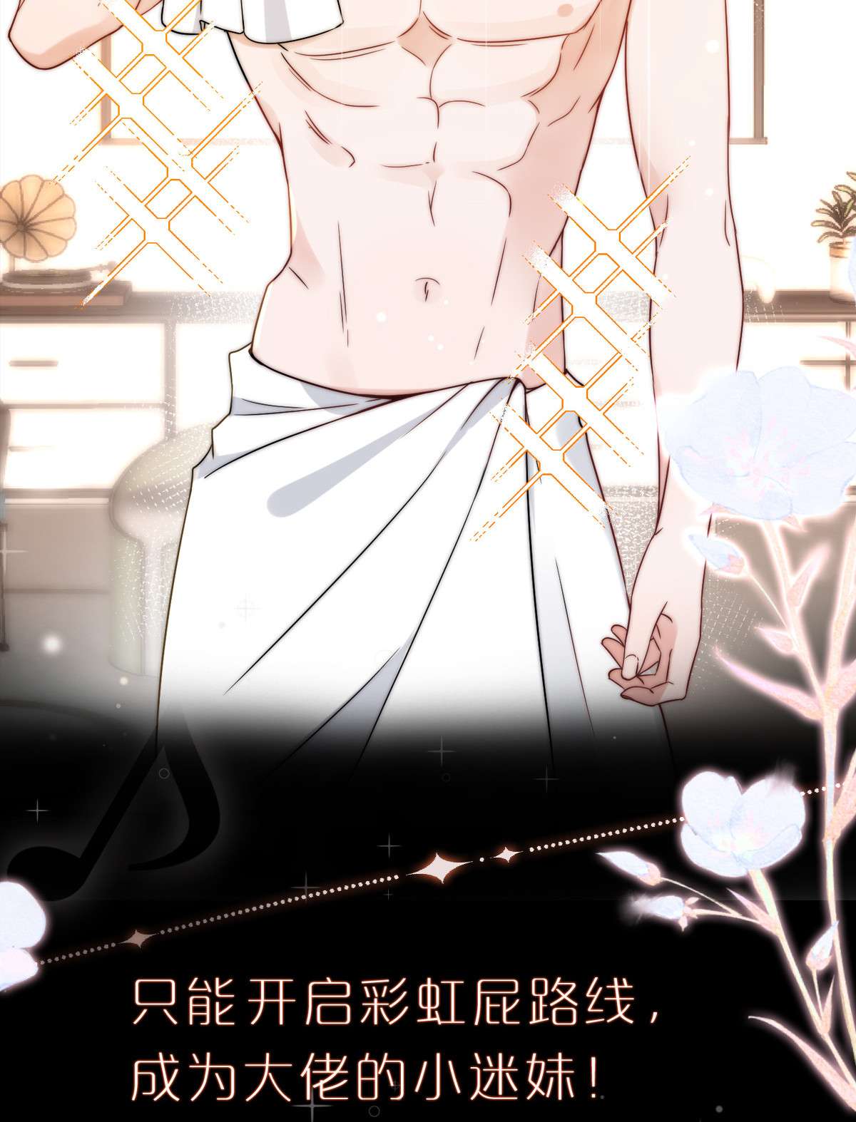 余生有你，甜又暖00 剧情预告