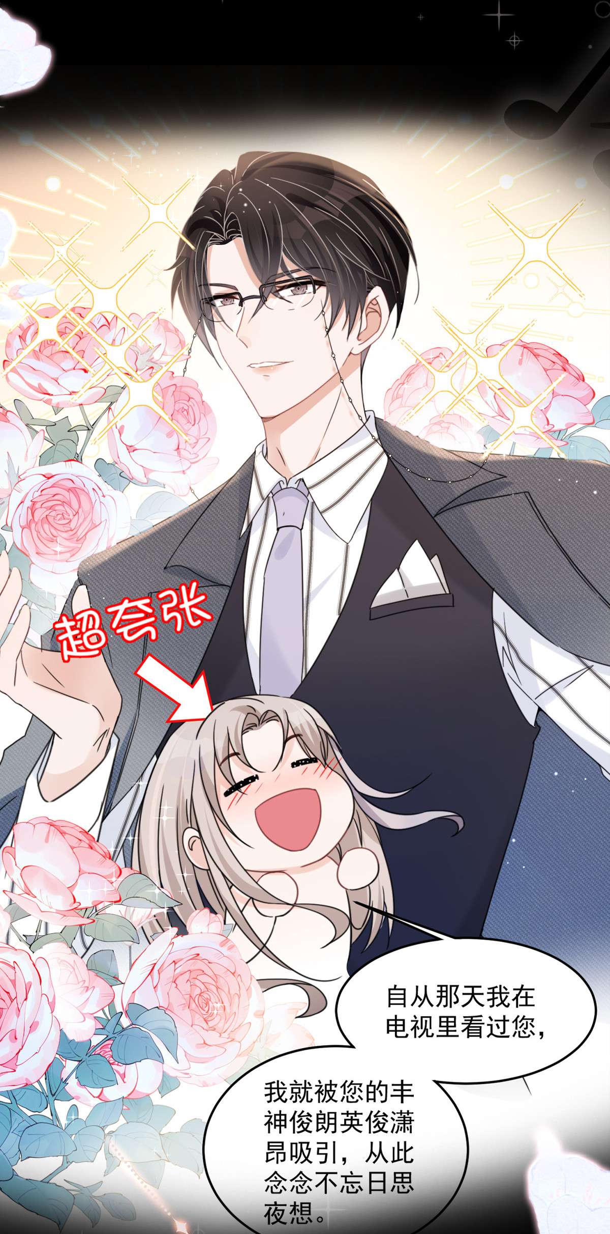 余生有你，甜又暖00 剧情预告