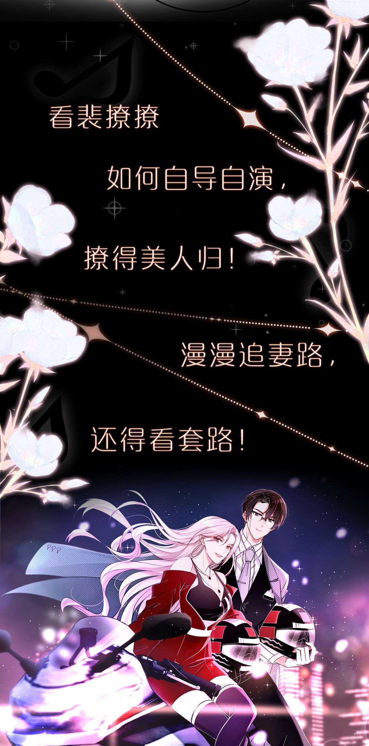 余生有你，甜又暖00 剧情预告