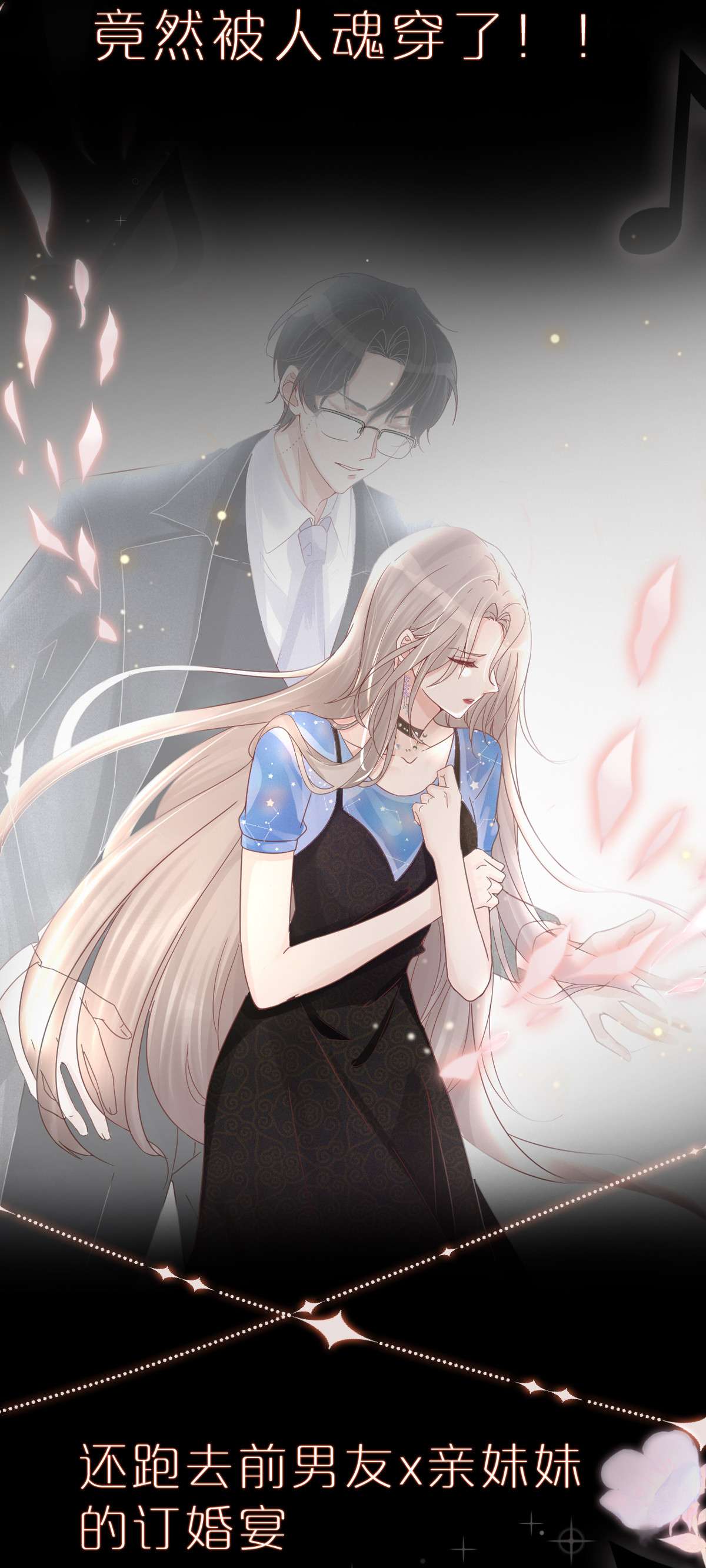 余生有你，甜又暖00 剧情预告