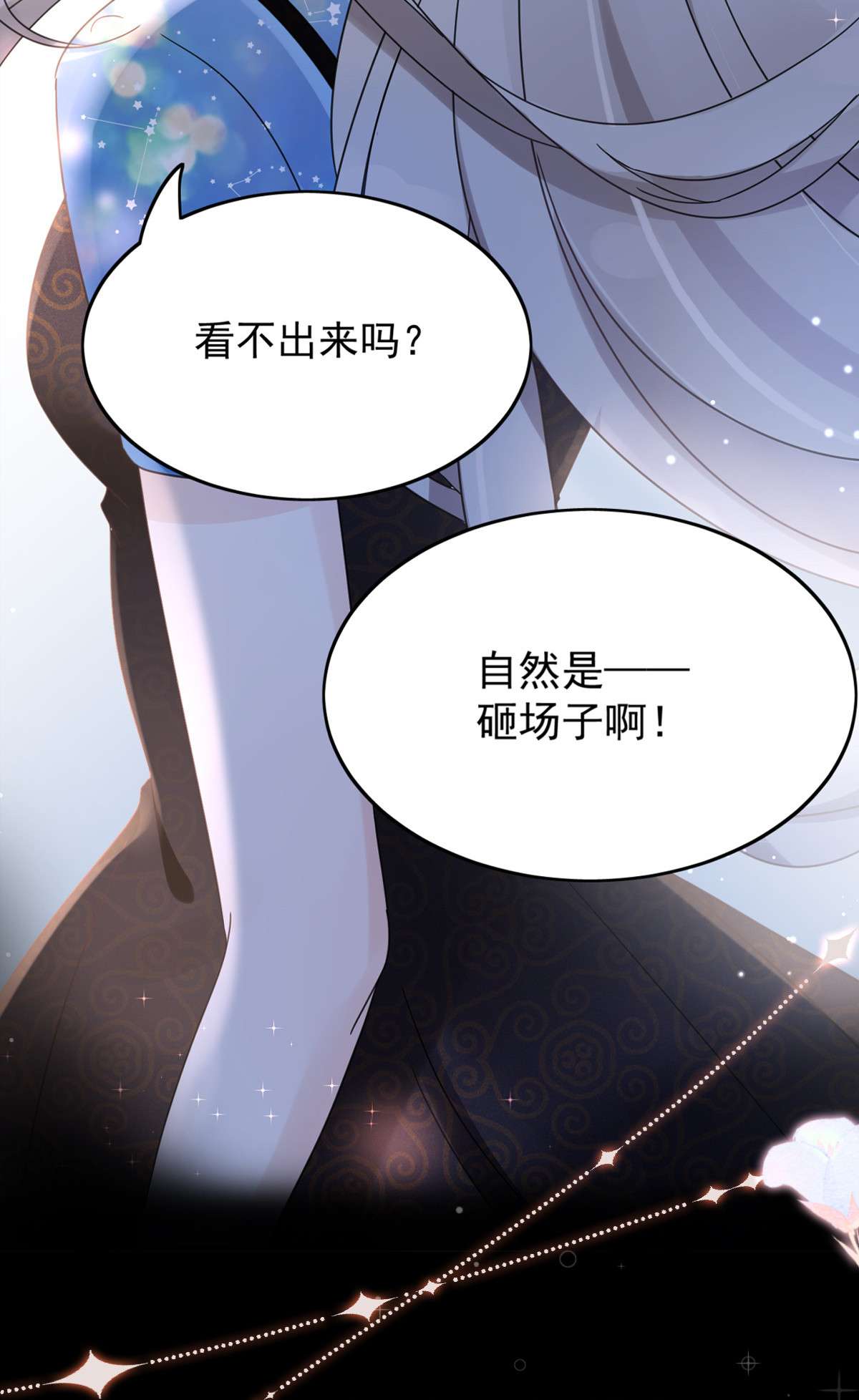 余生有你，甜又暖00 剧情预告