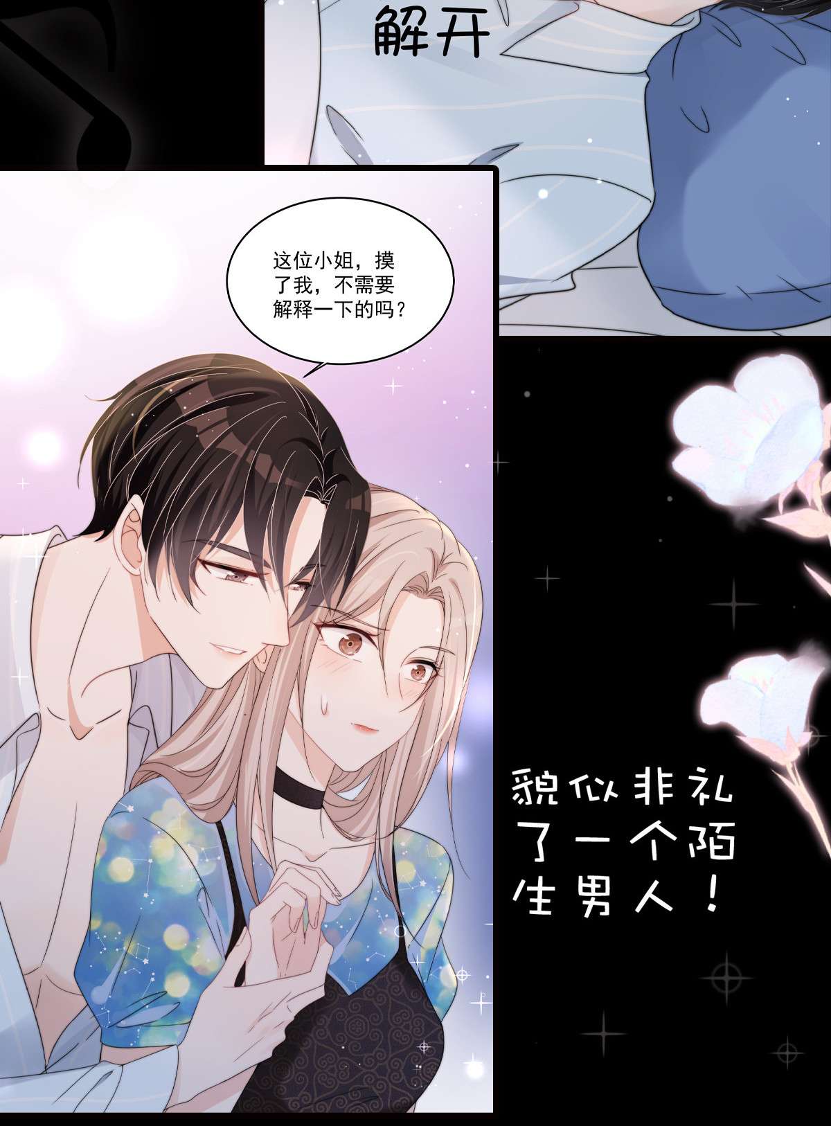 余生有你，甜又暖00 剧情预告