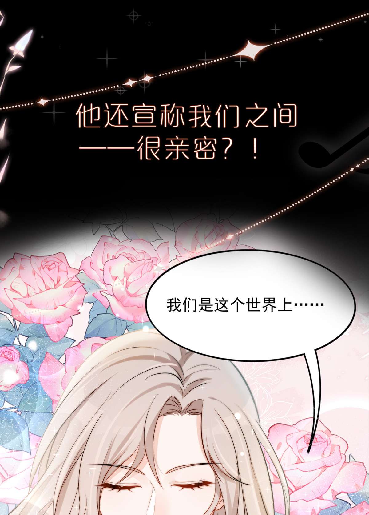 余生有你，甜又暖00 剧情预告