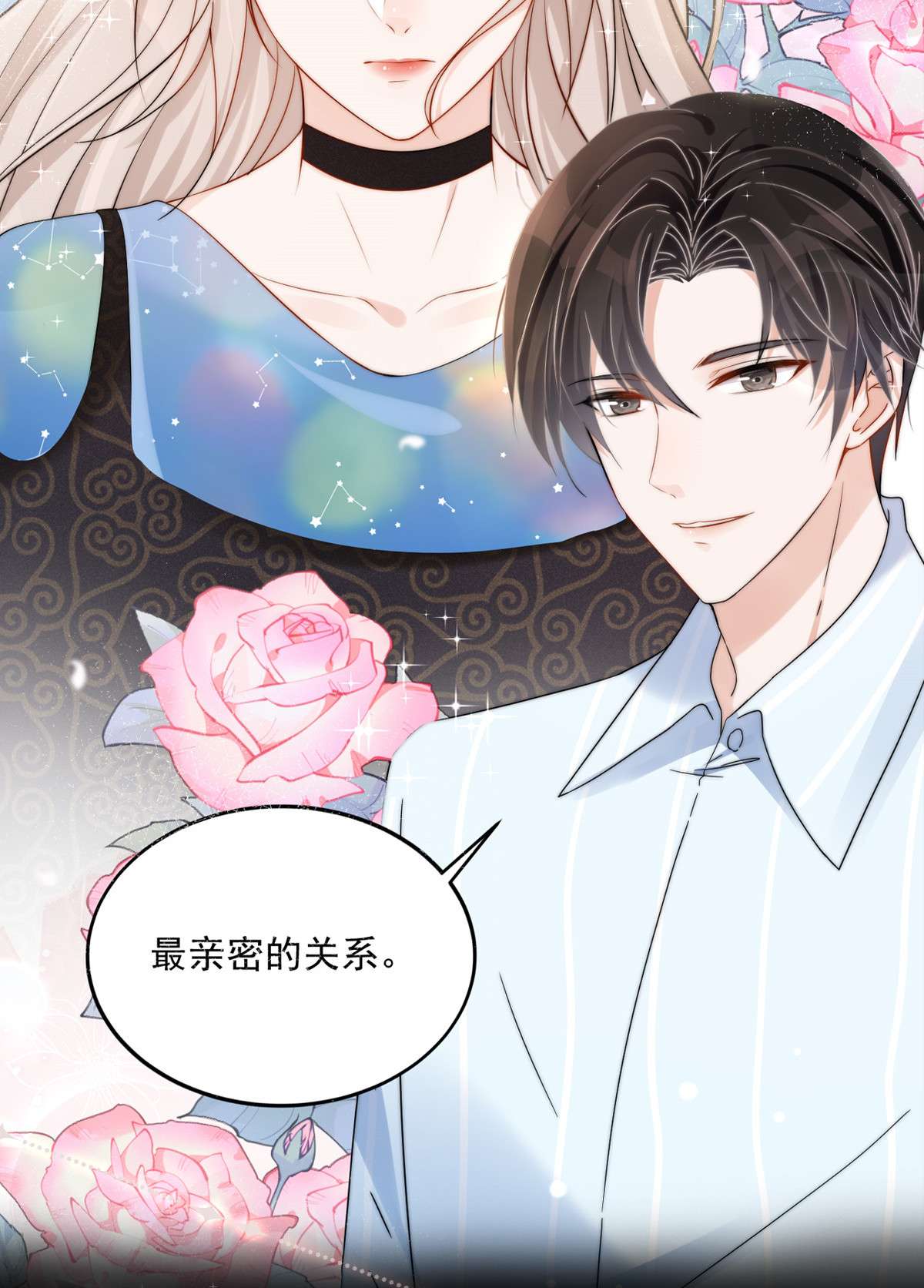 余生有你，甜又暖00 剧情预告