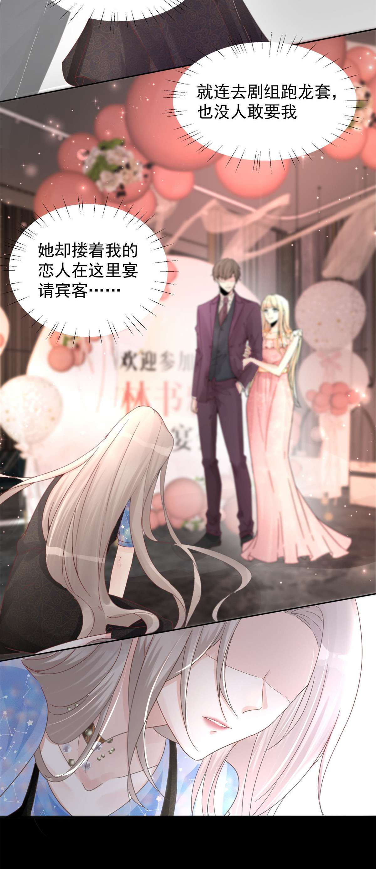 余生有你，甜又暖01 01