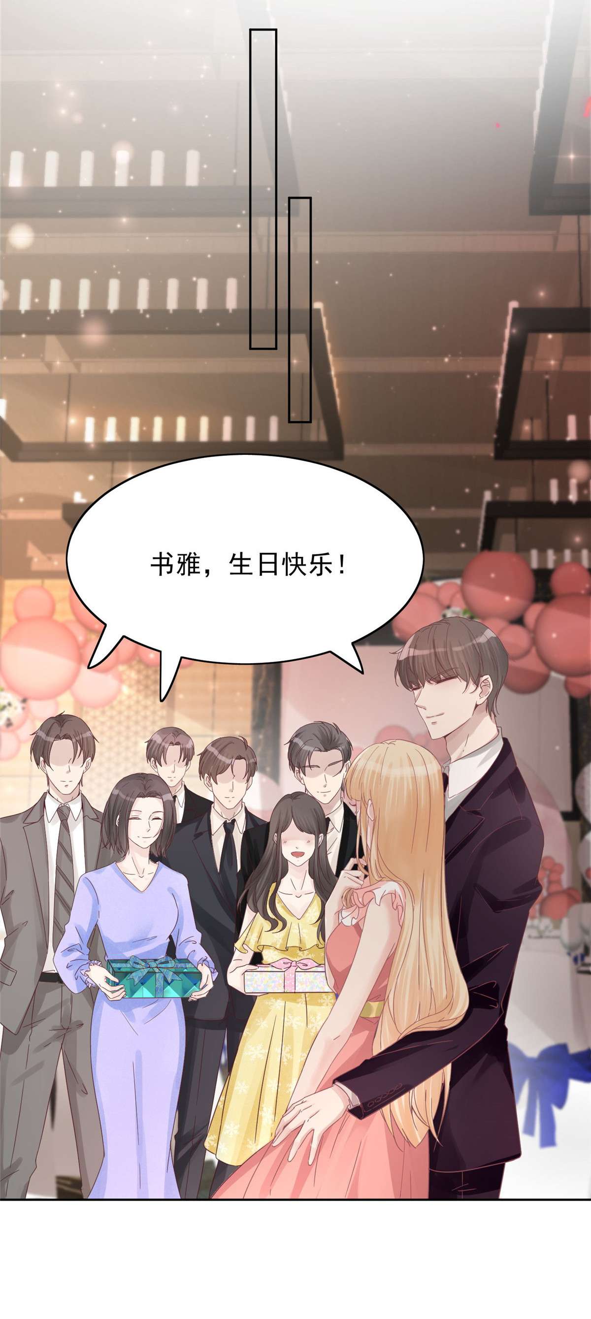 余生有你，甜又暖01 01