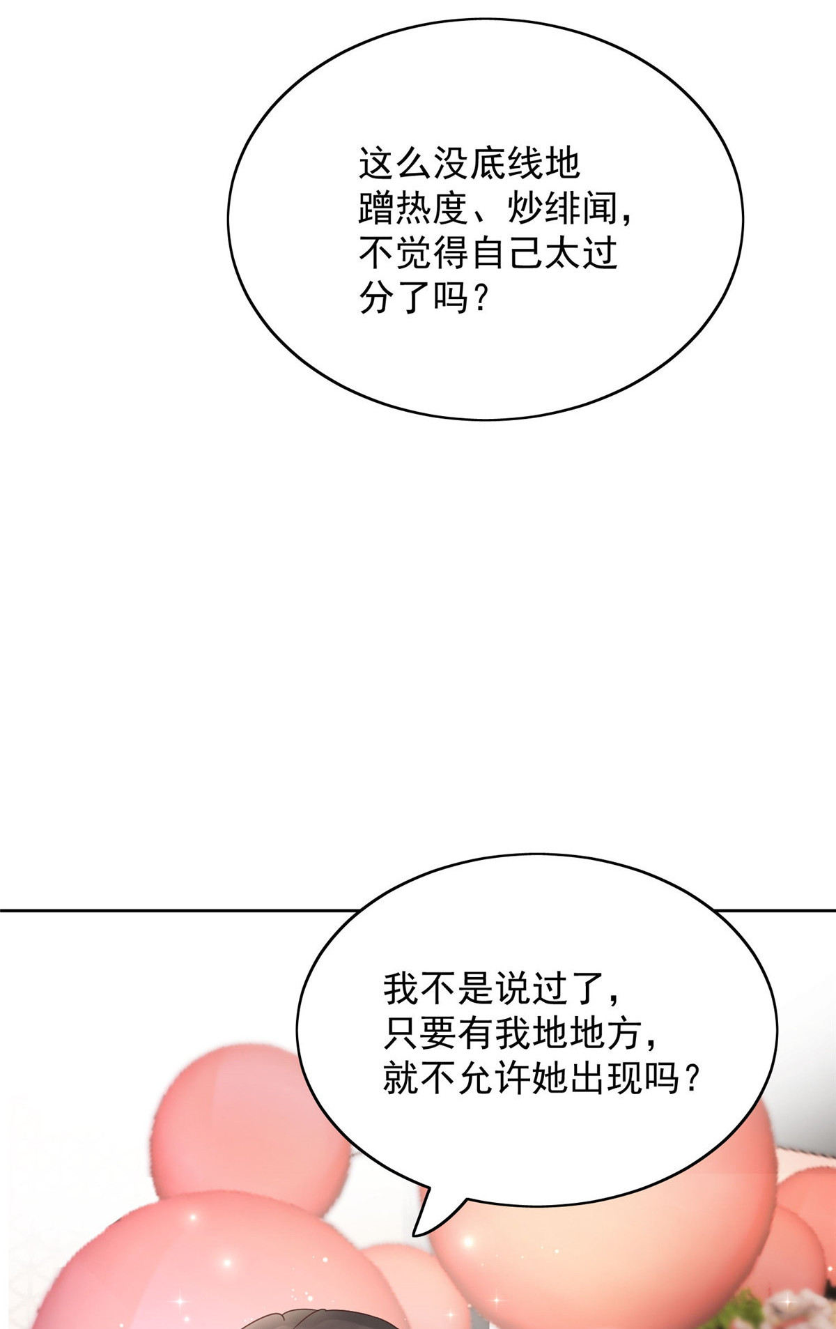 余生有你，甜又暖01 01