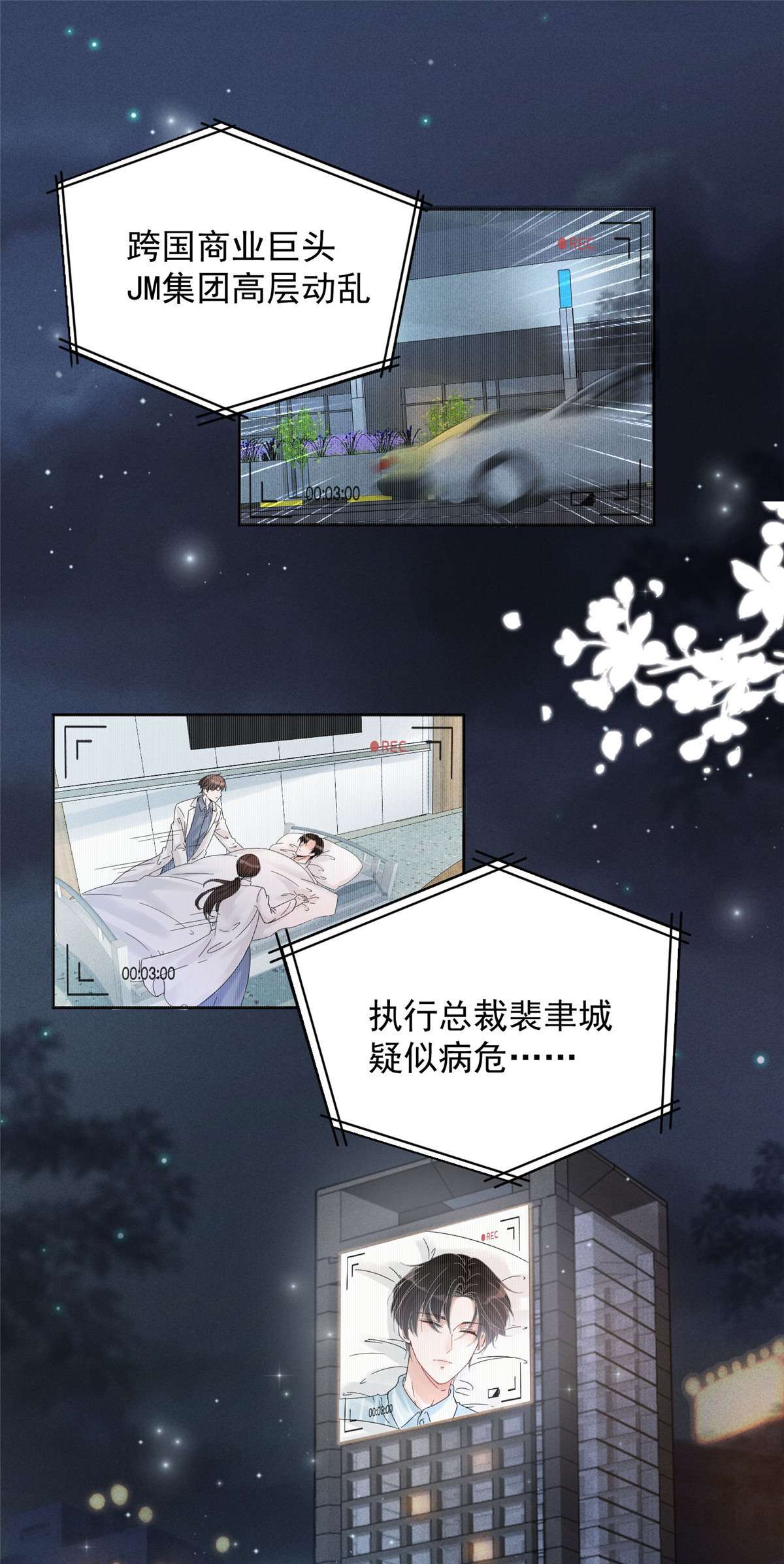 余生有你，甜又暖01 01