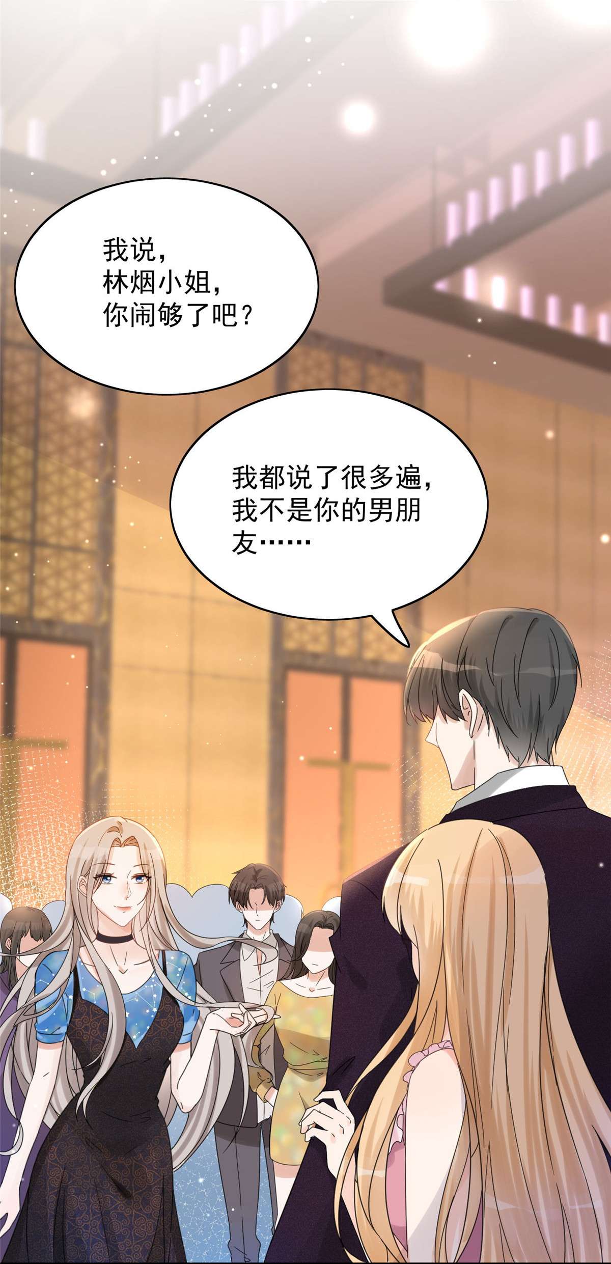 余生有你，甜又暖01 01