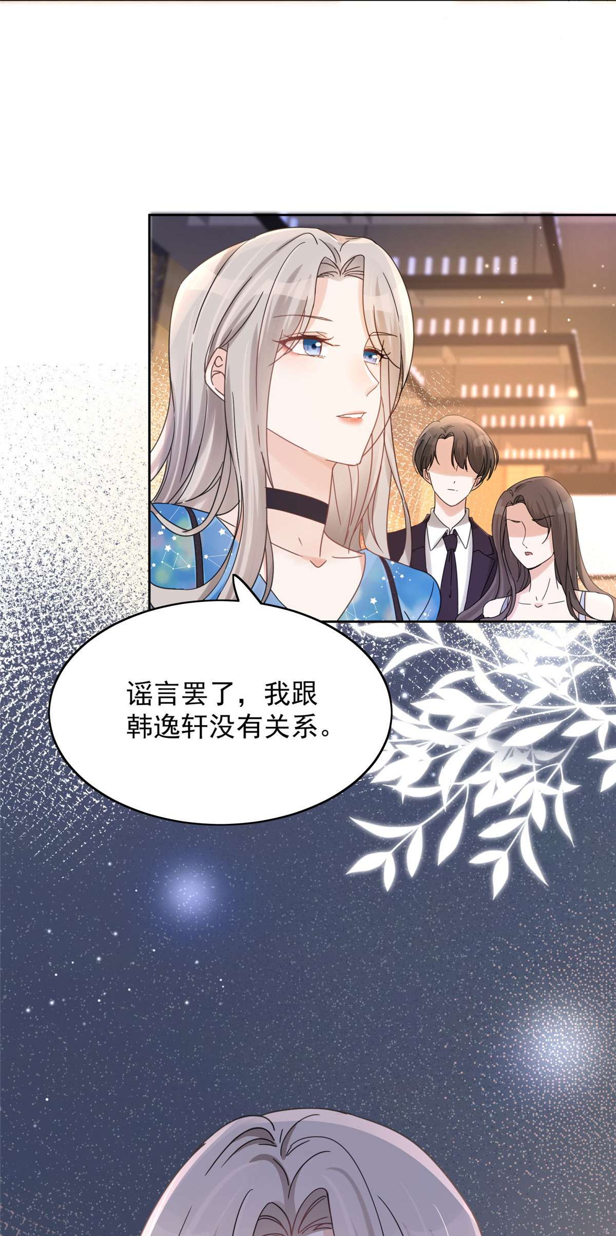 余生有你，甜又暖01 01