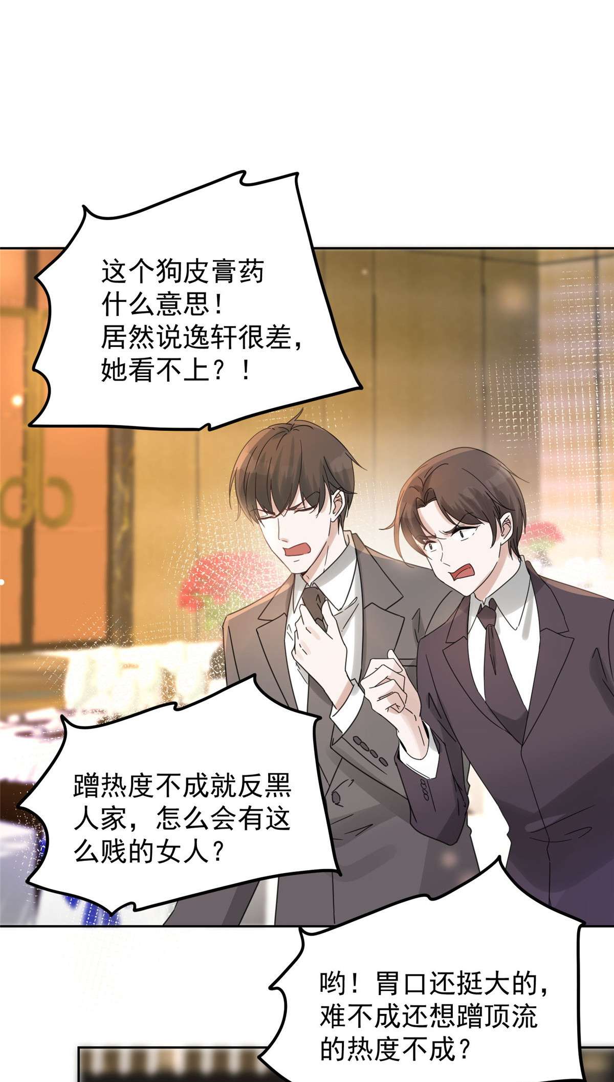 余生有你，甜又暖01 01