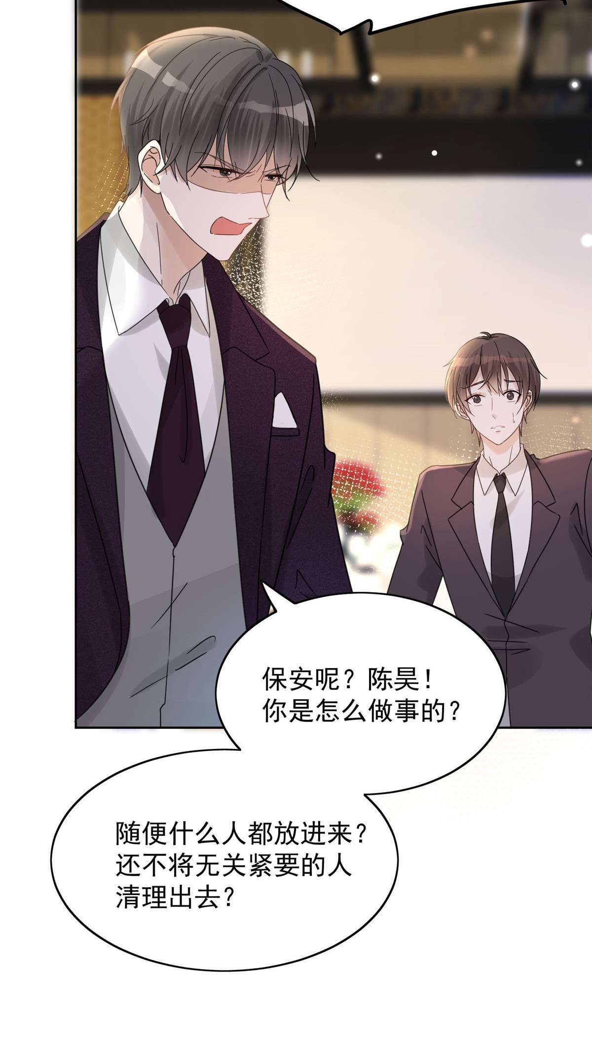 余生有你，甜又暖01 01