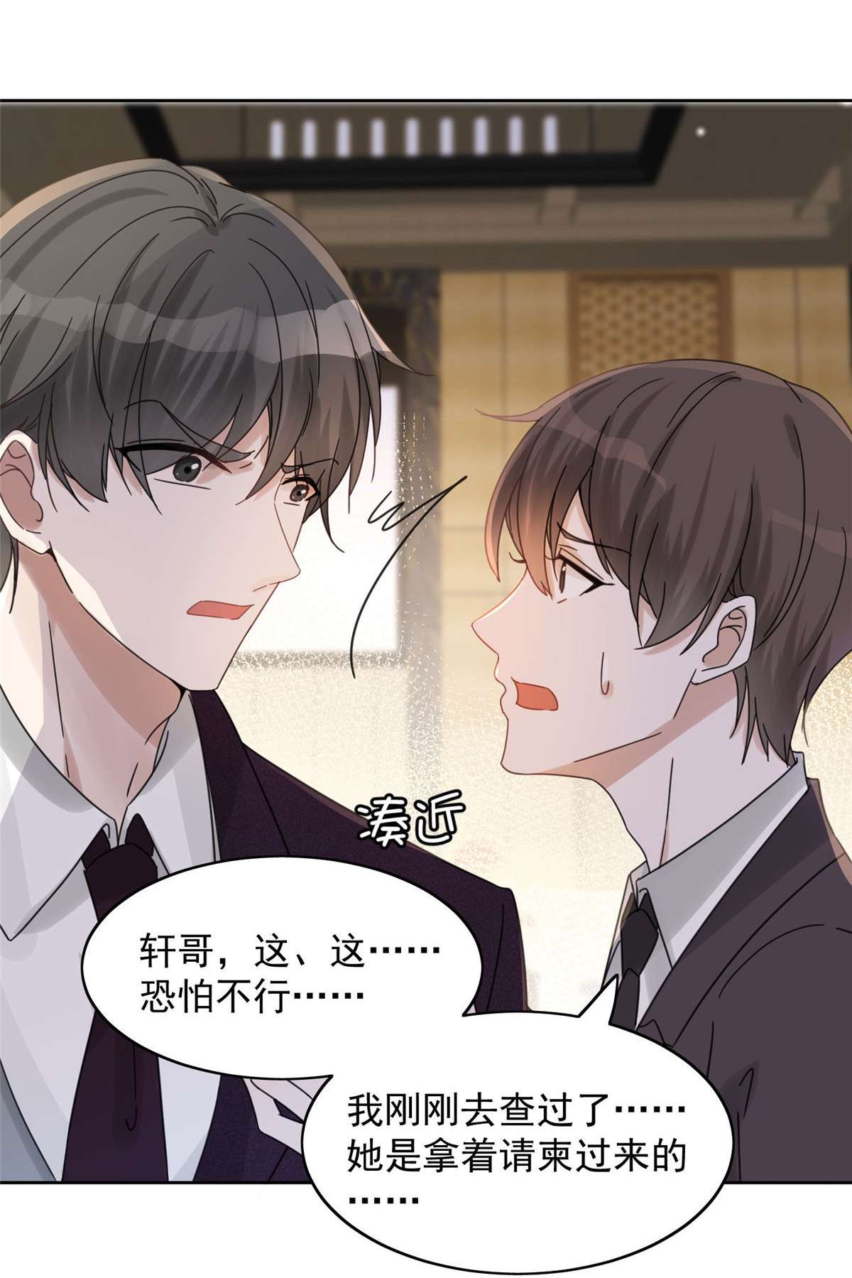 余生有你，甜又暖01 01