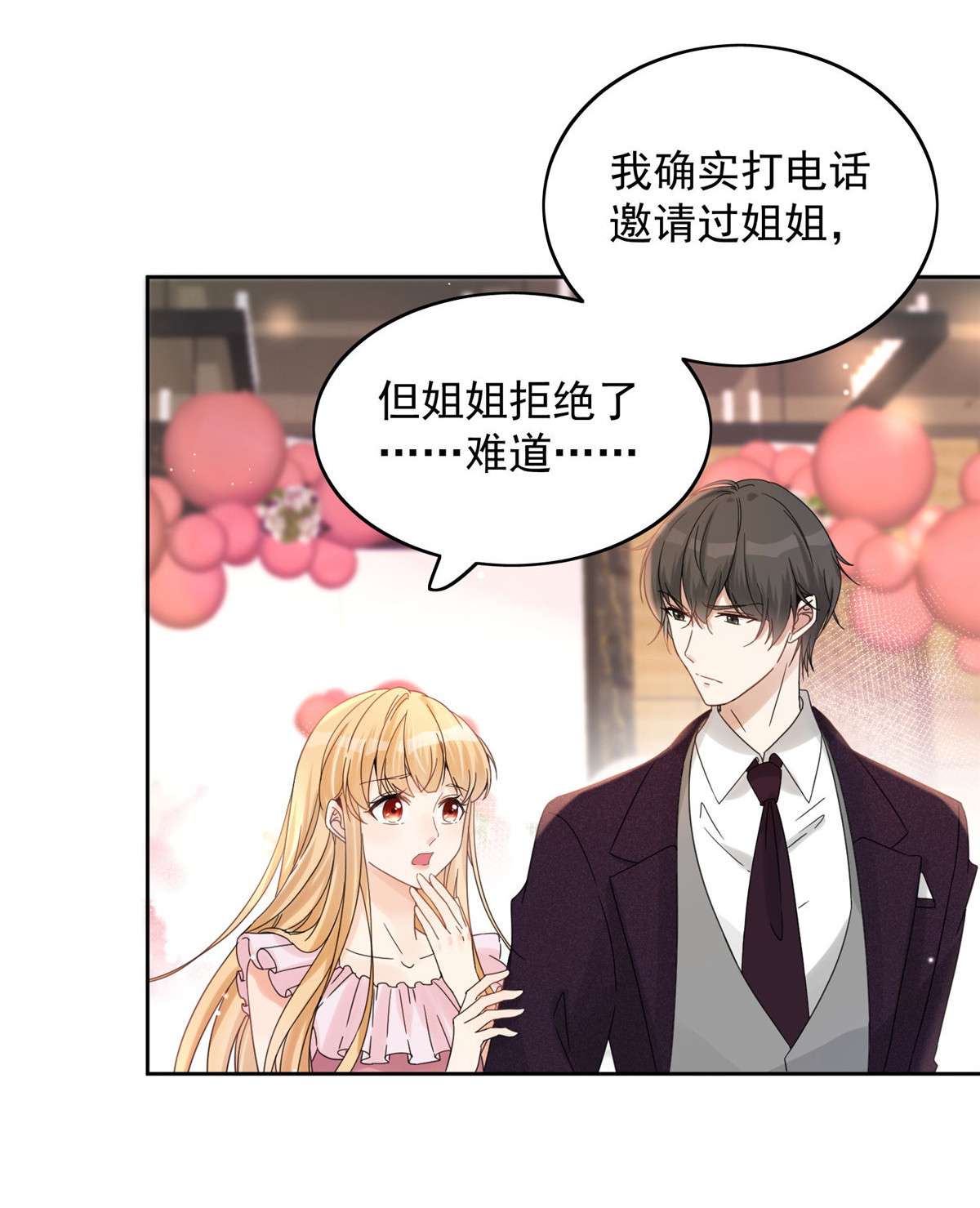 余生有你，甜又暖01 01