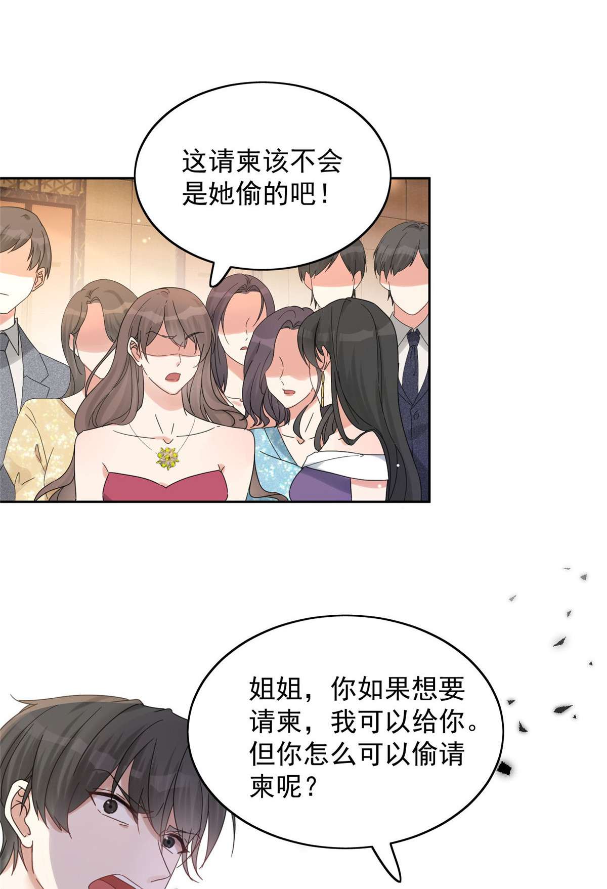 余生有你，甜又暖01 01