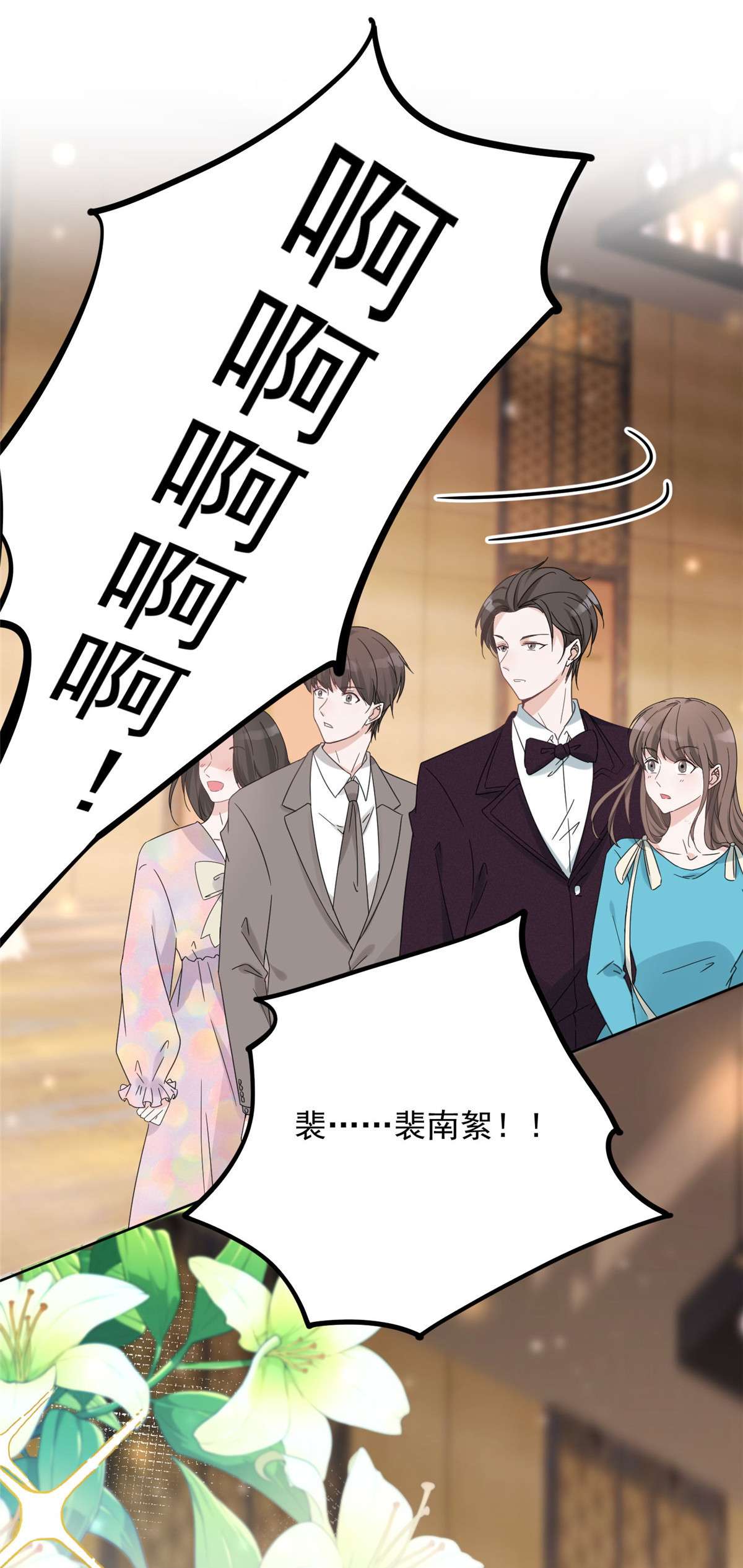 余生有你，甜又暖01 01