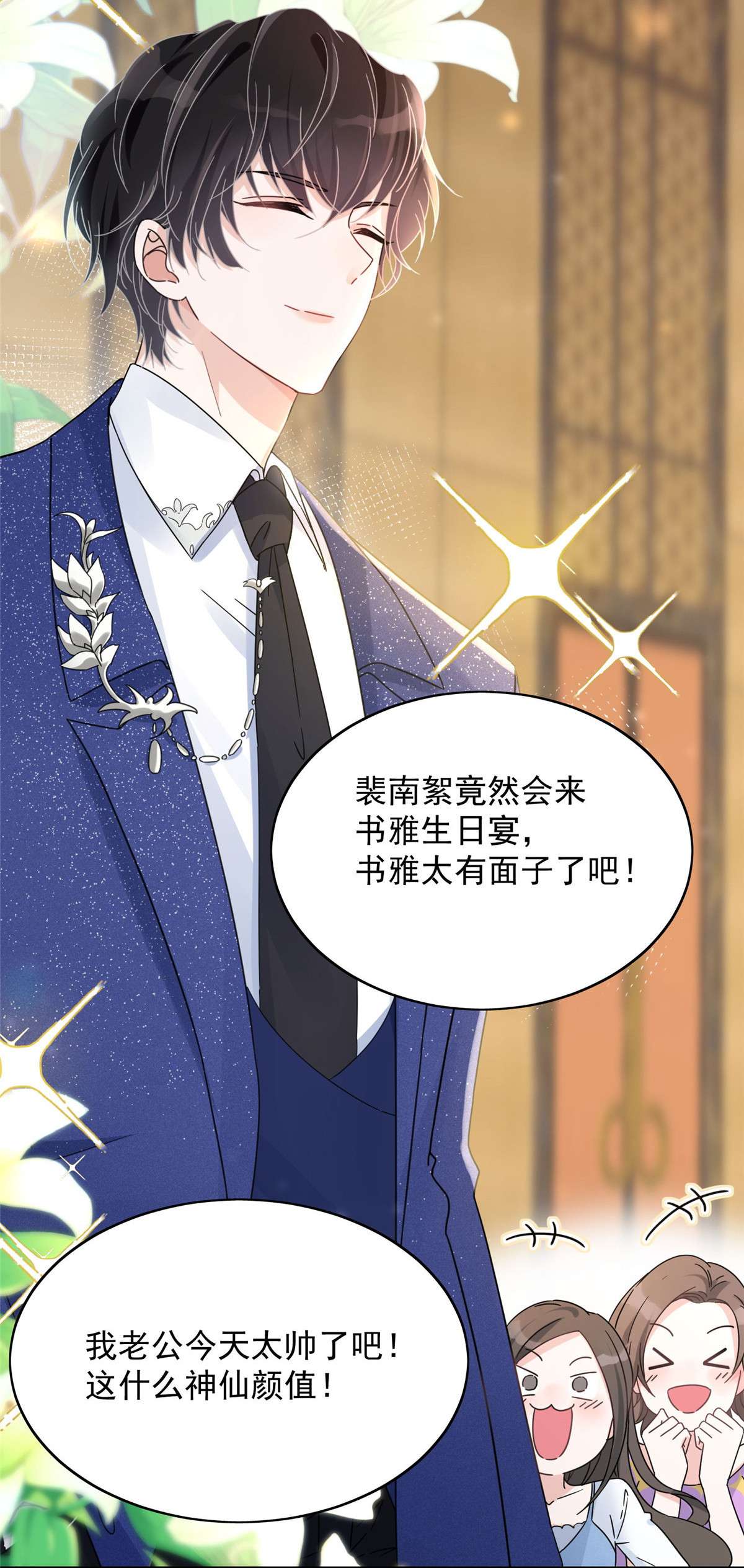 余生有你，甜又暖01 01