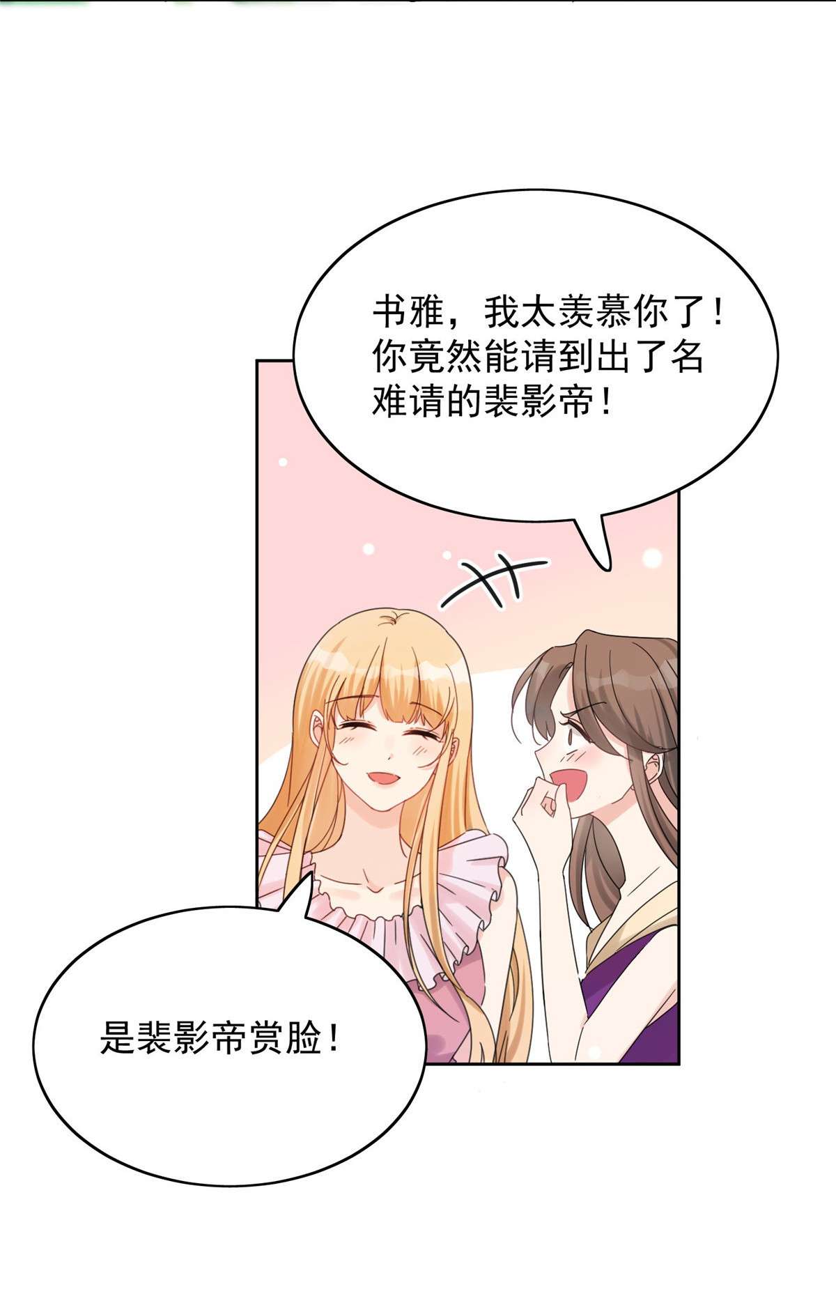 余生有你，甜又暖01 01