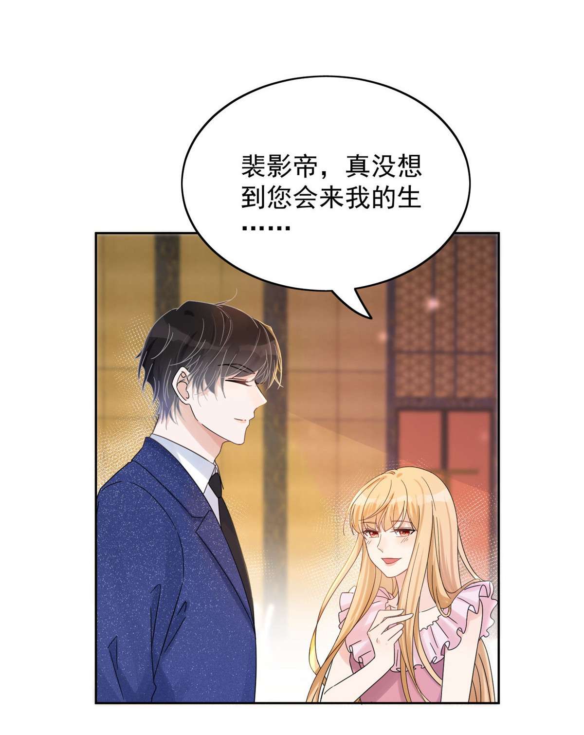 余生有你，甜又暖01 01