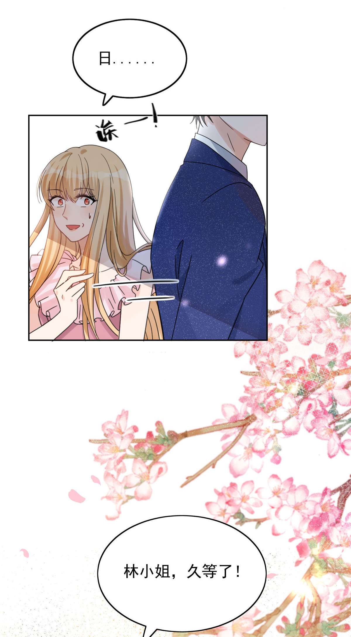 余生有你，甜又暖01 01