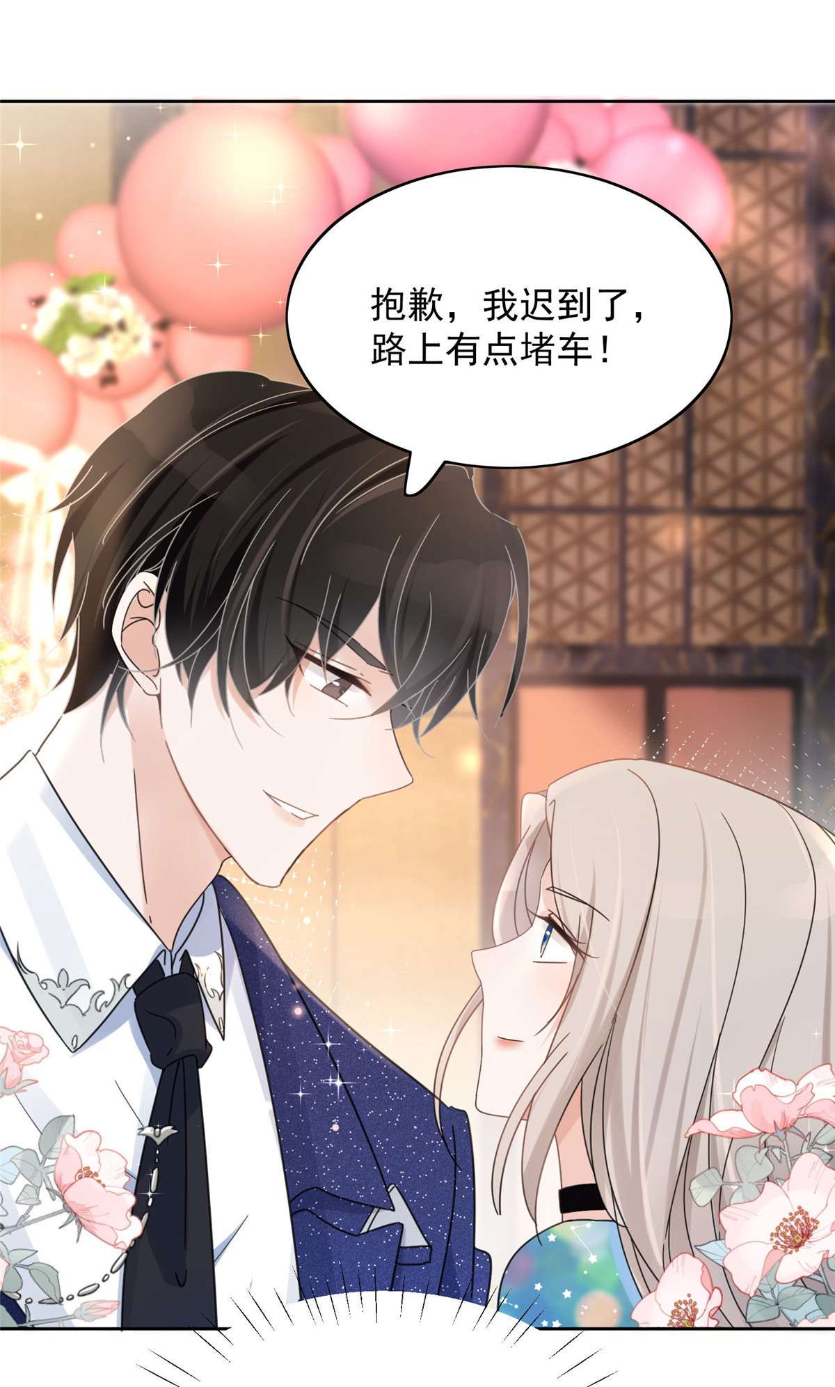 余生有你，甜又暖01 01