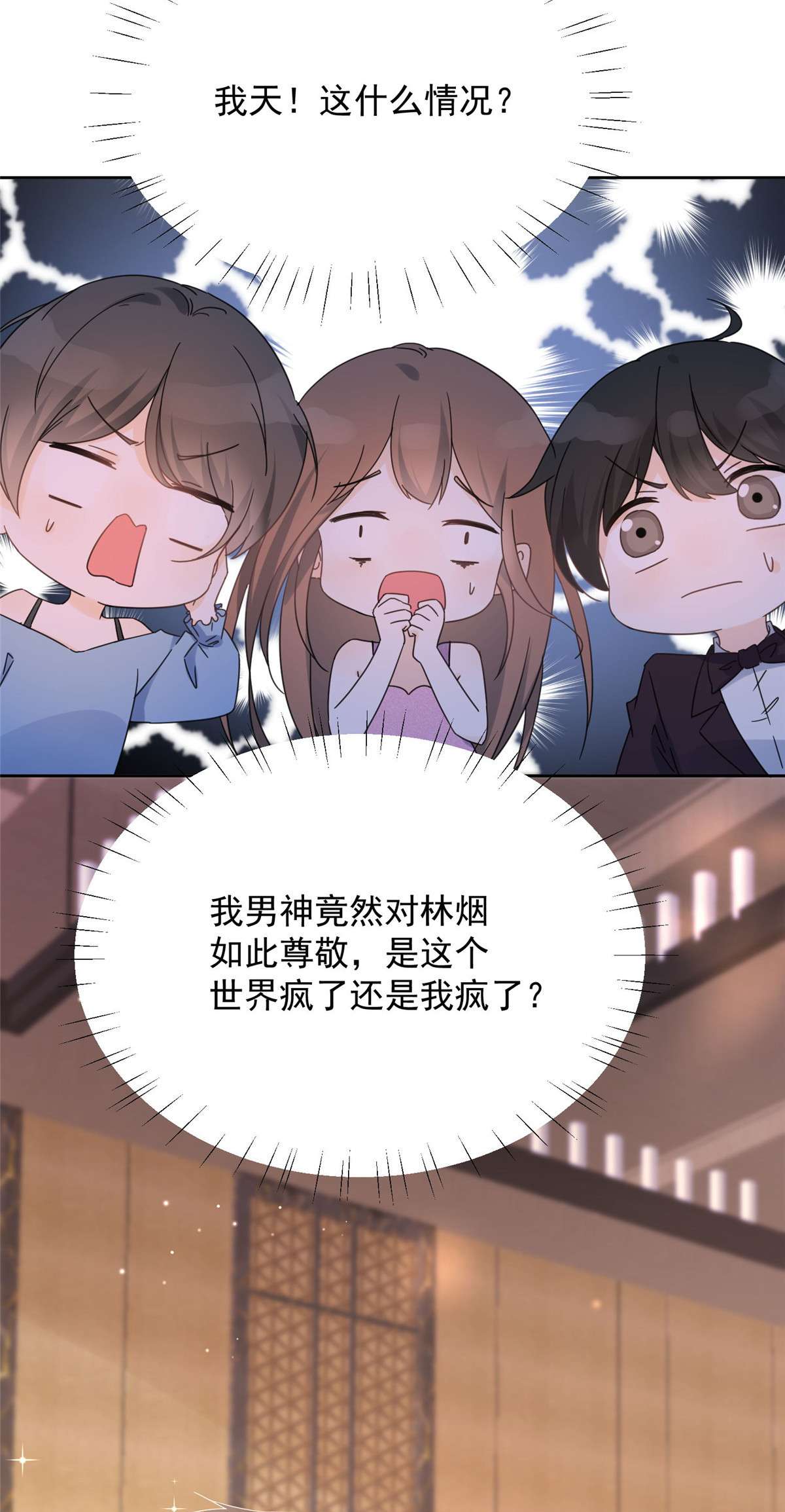 余生有你，甜又暖01 01