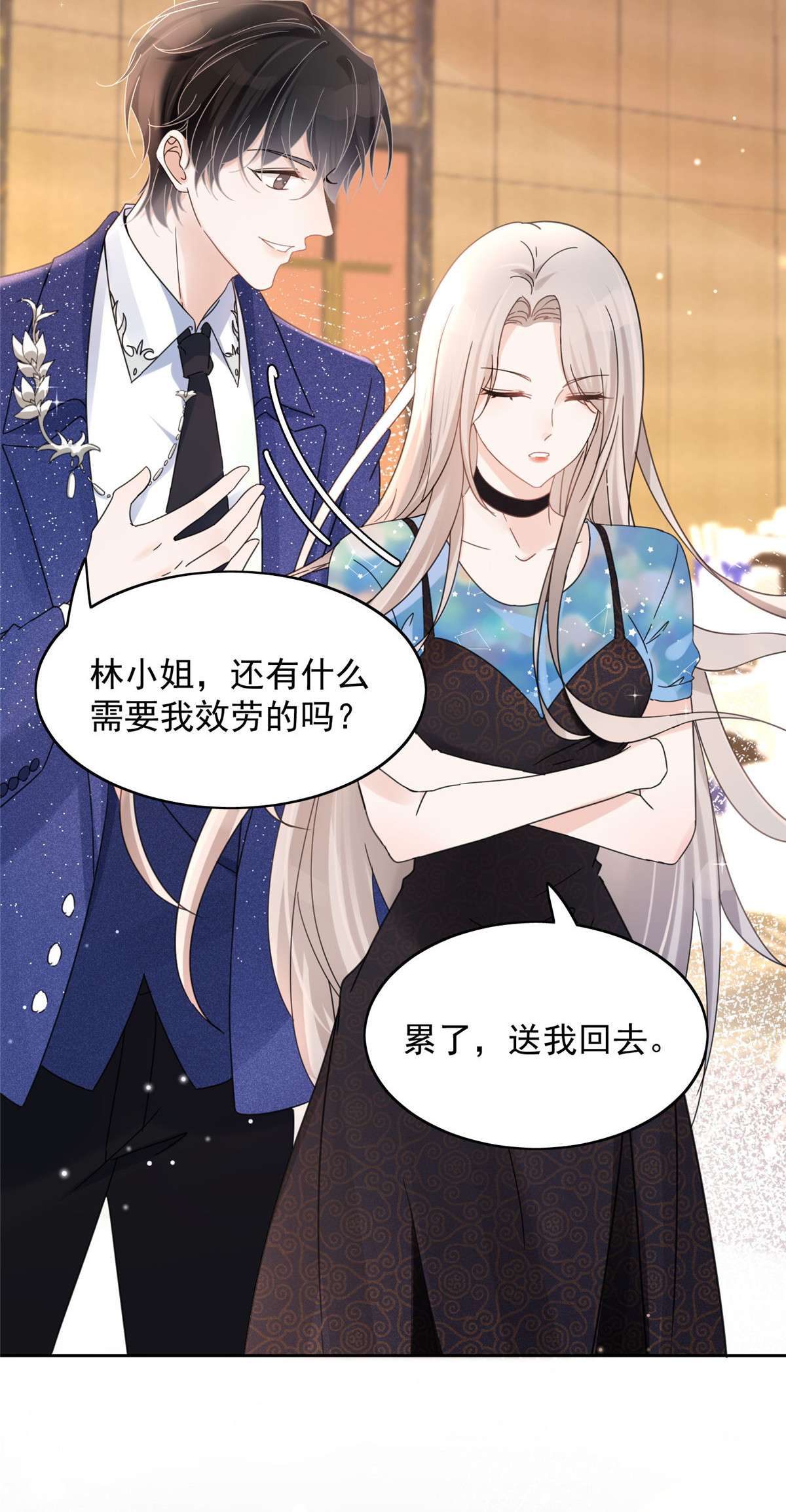 余生有你，甜又暖01 01