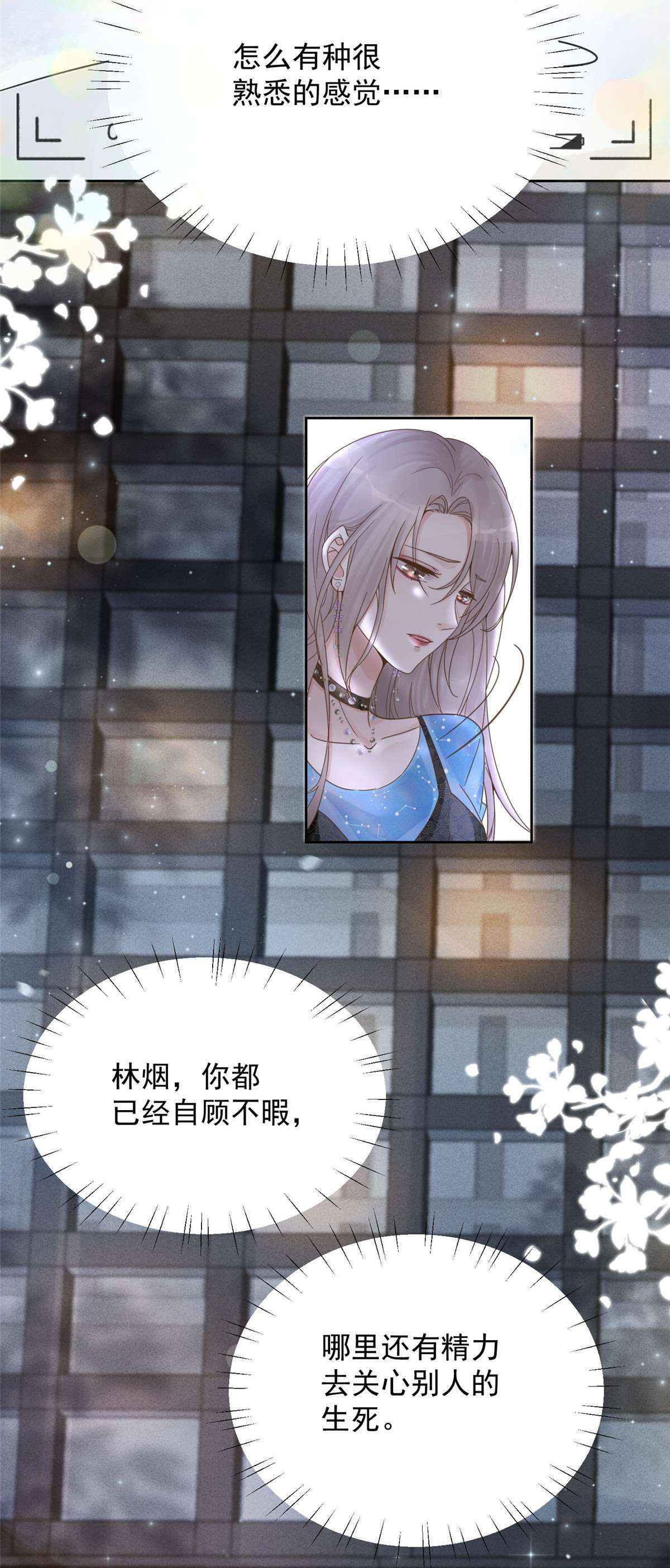 余生有你，甜又暖01 01