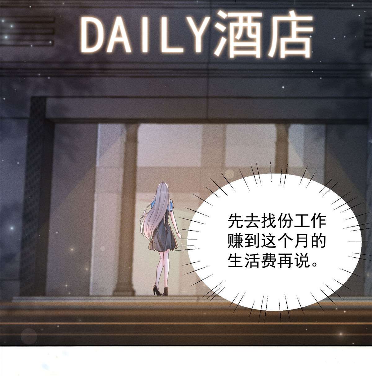 余生有你，甜又暖01 01