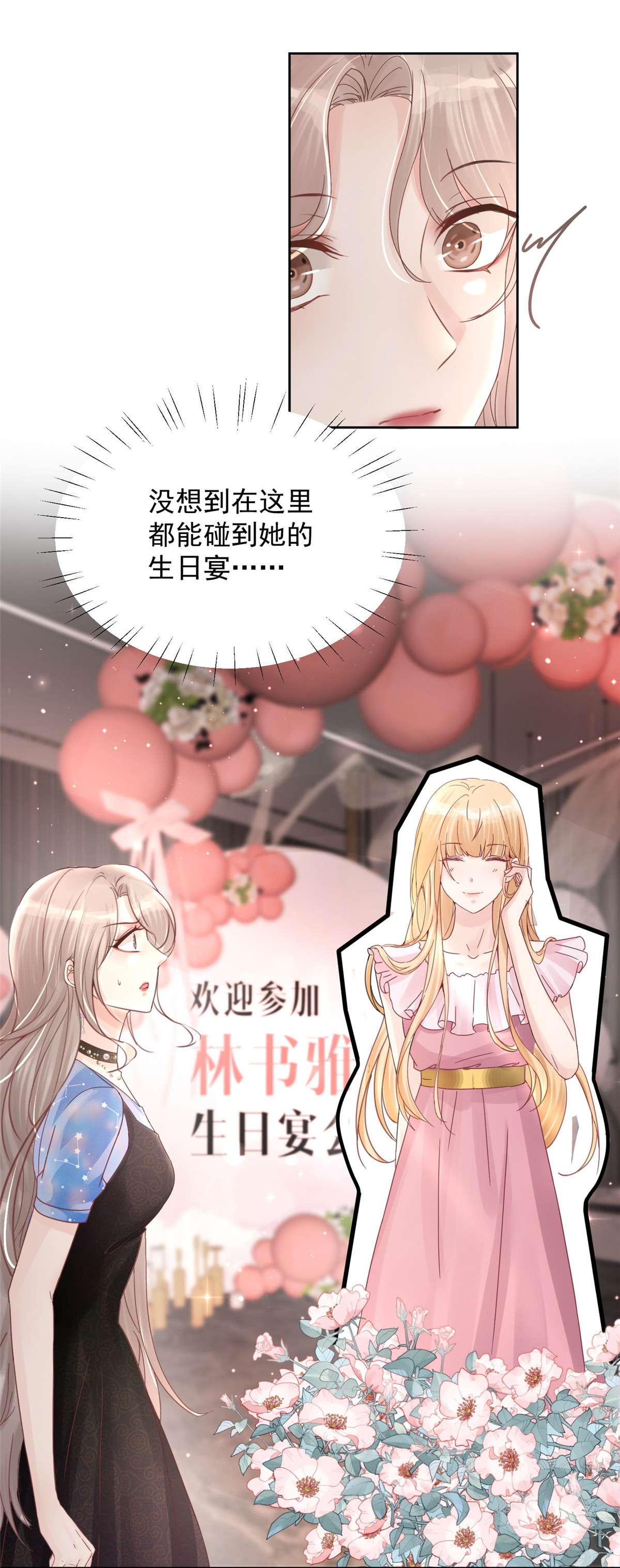 余生有你，甜又暖01 01