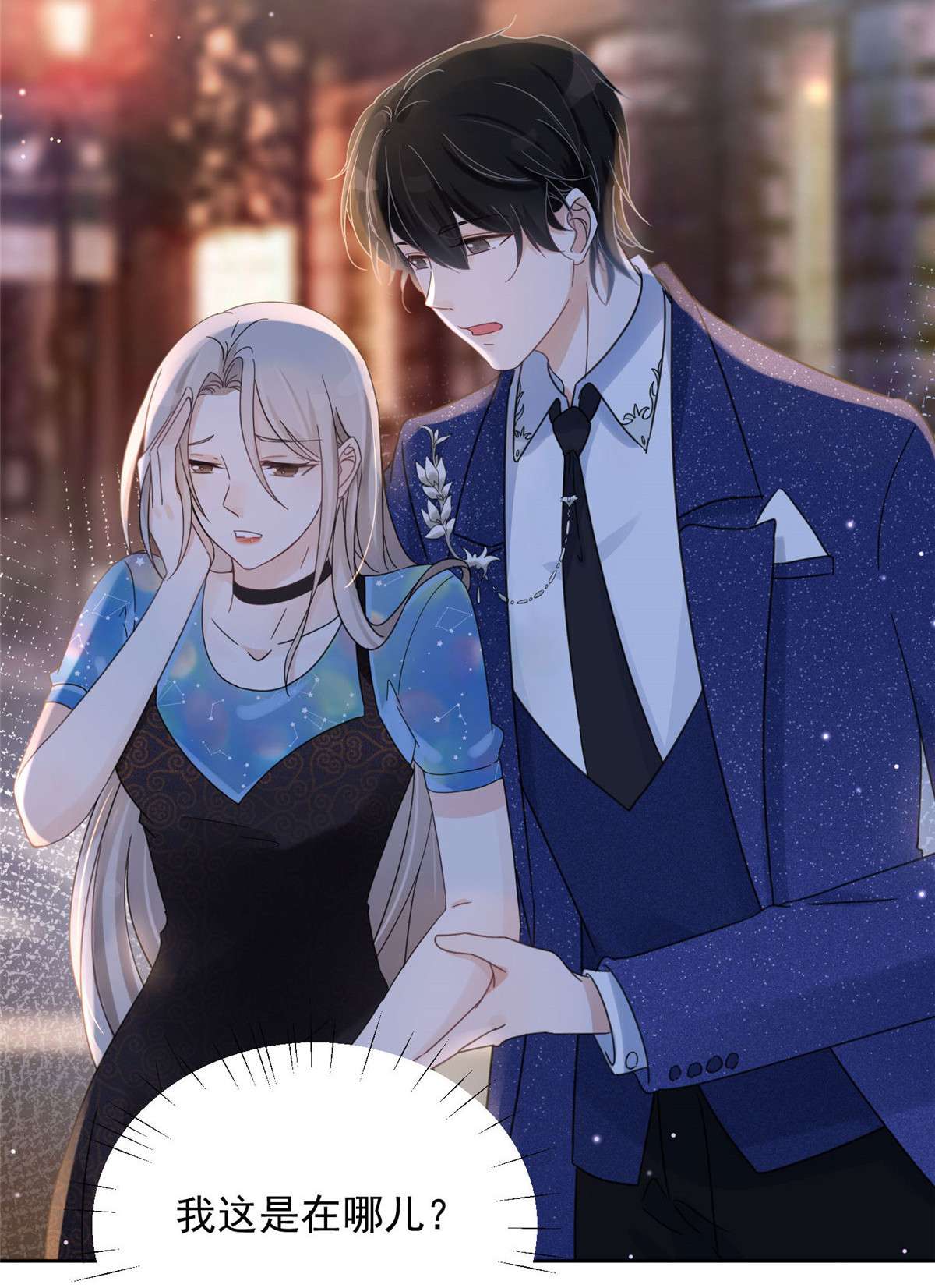 余生有你，甜又暖02 02