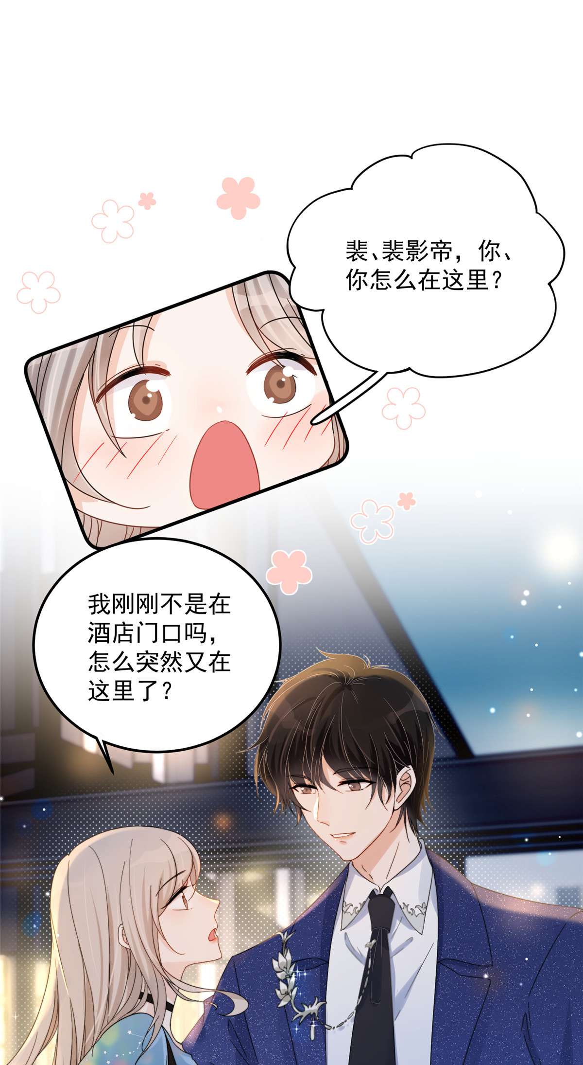 余生有你，甜又暖02 02