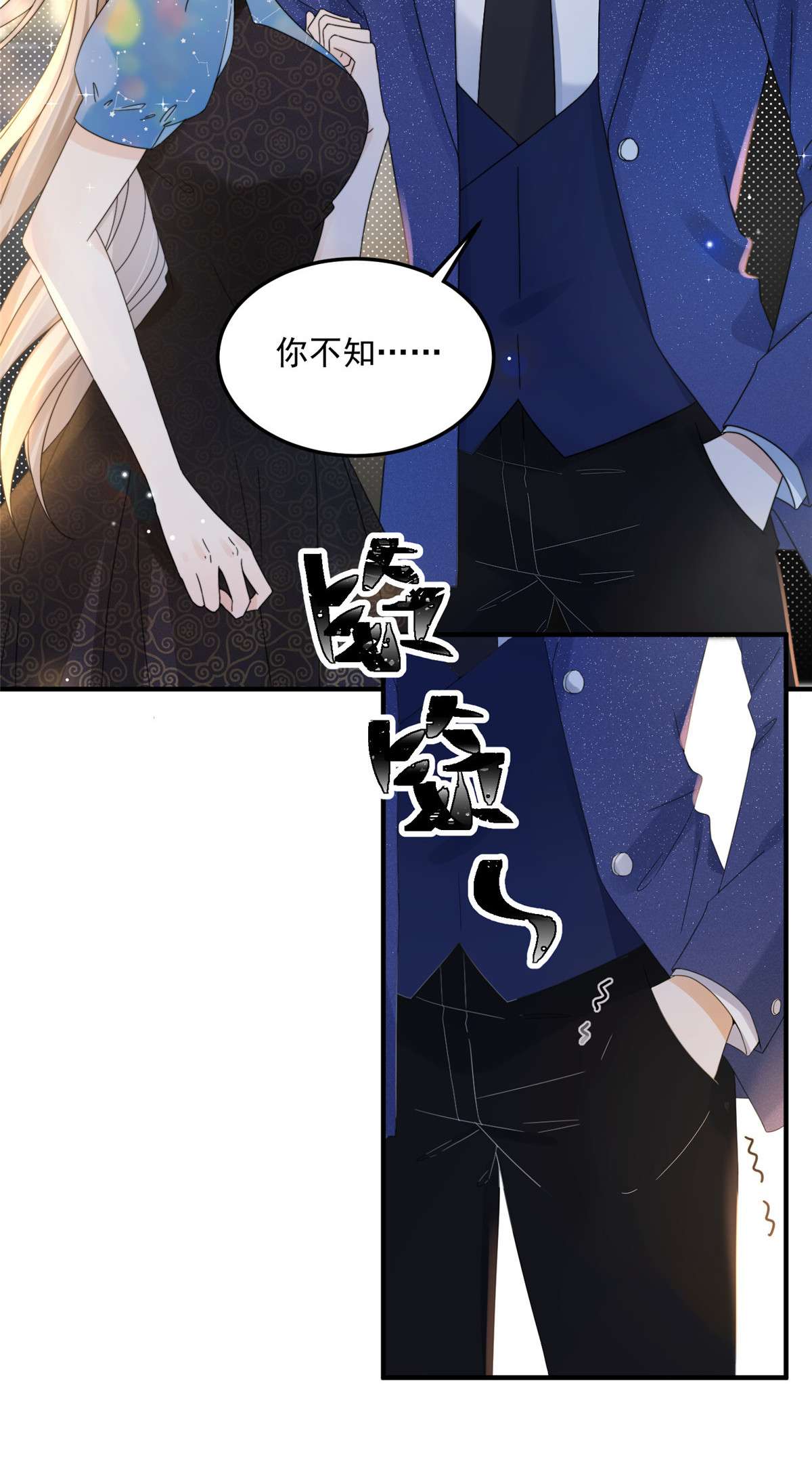 余生有你，甜又暖02 02