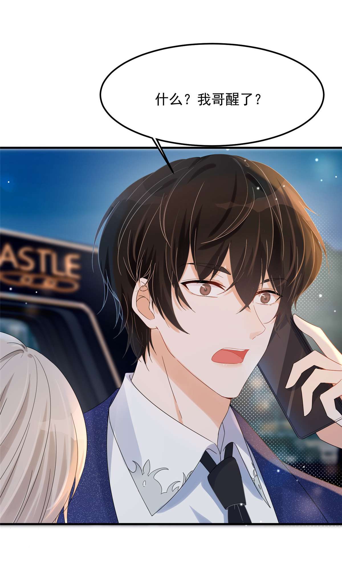 余生有你，甜又暖02 02