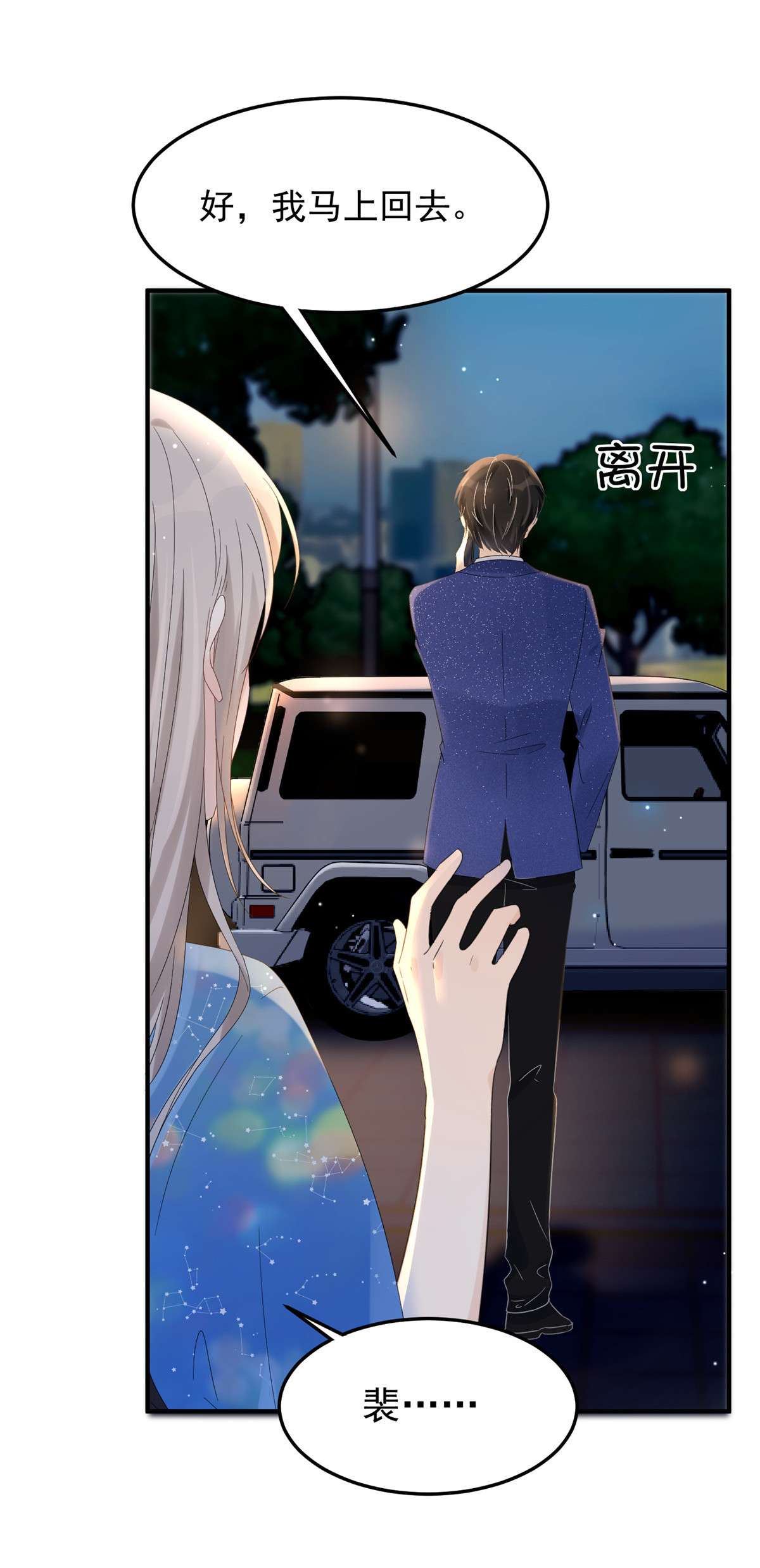 余生有你，甜又暖02 02