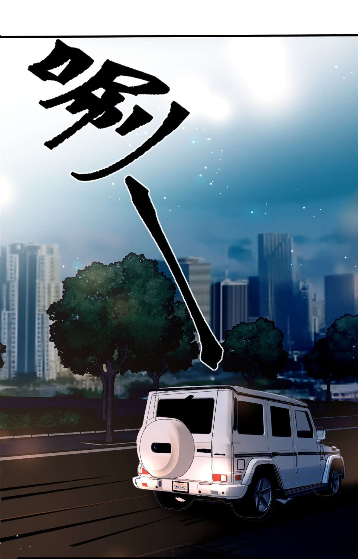 余生有你，甜又暖02 02