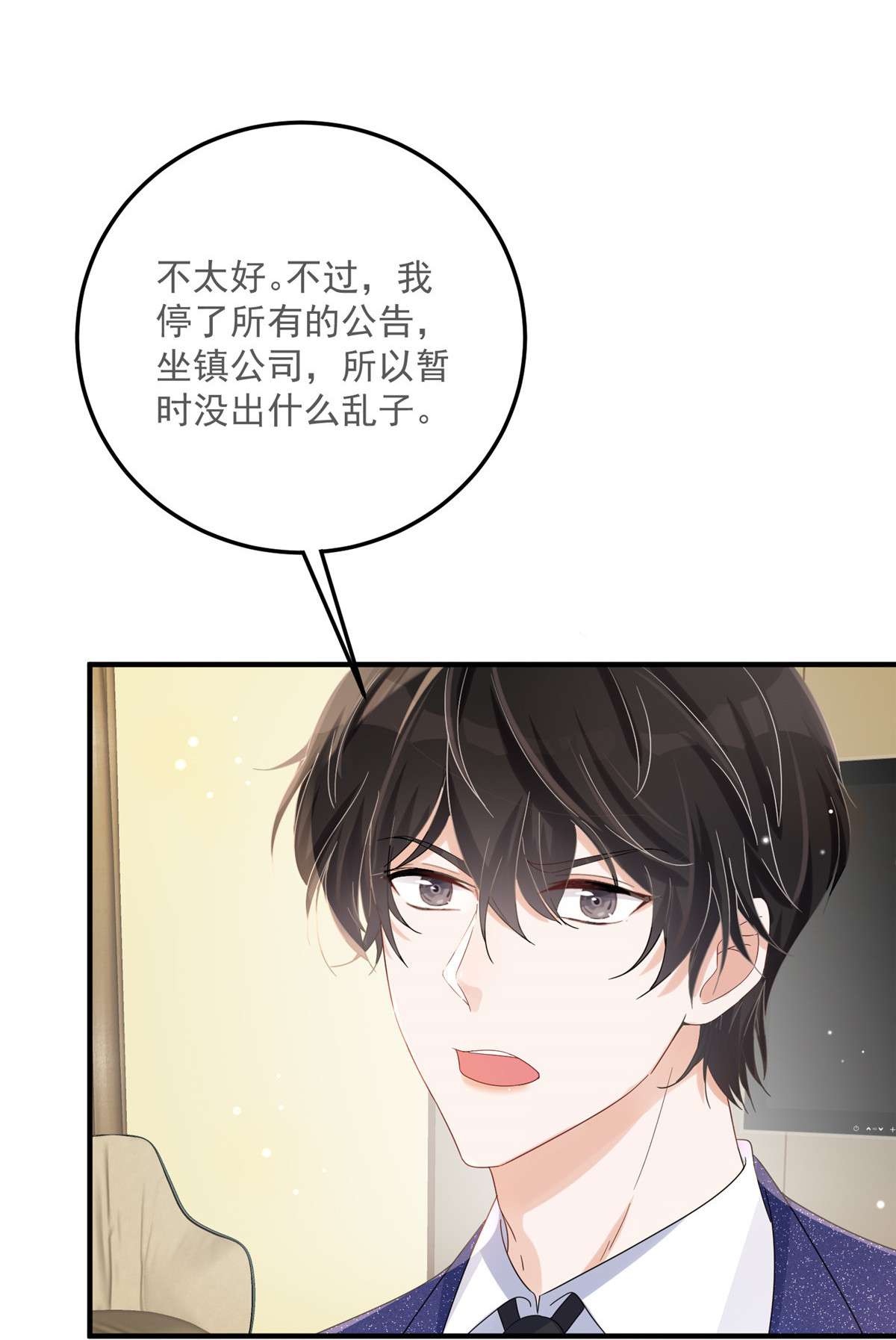 余生有你，甜又暖02 02