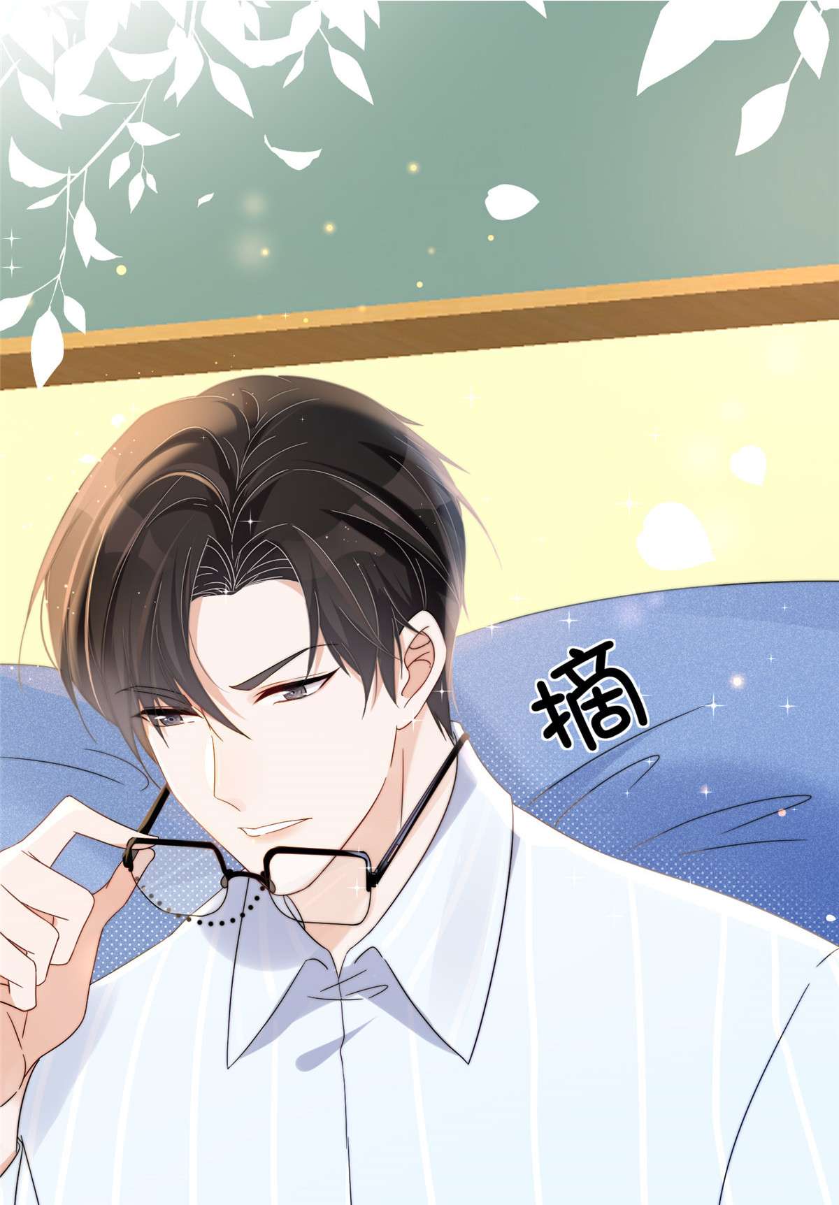 余生有你，甜又暖02 02