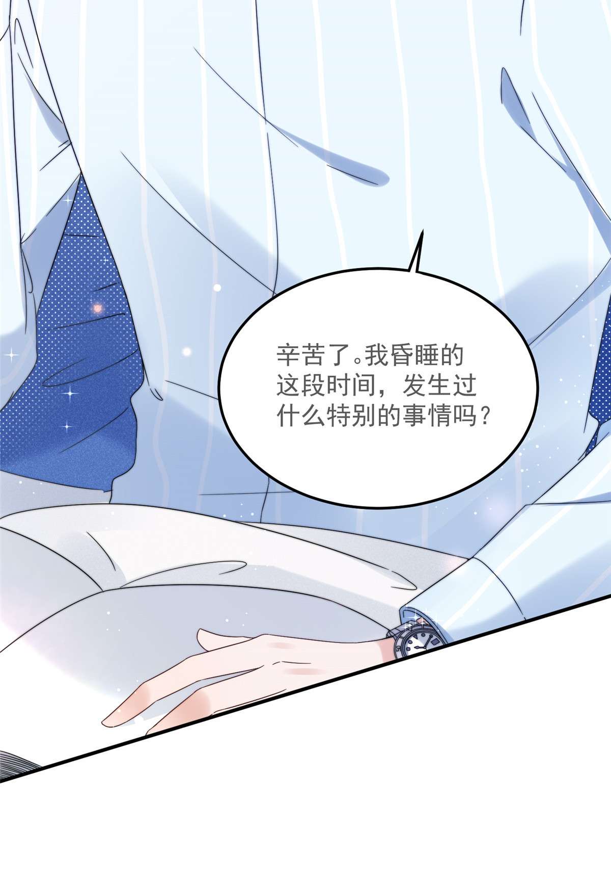 余生有你，甜又暖02 02