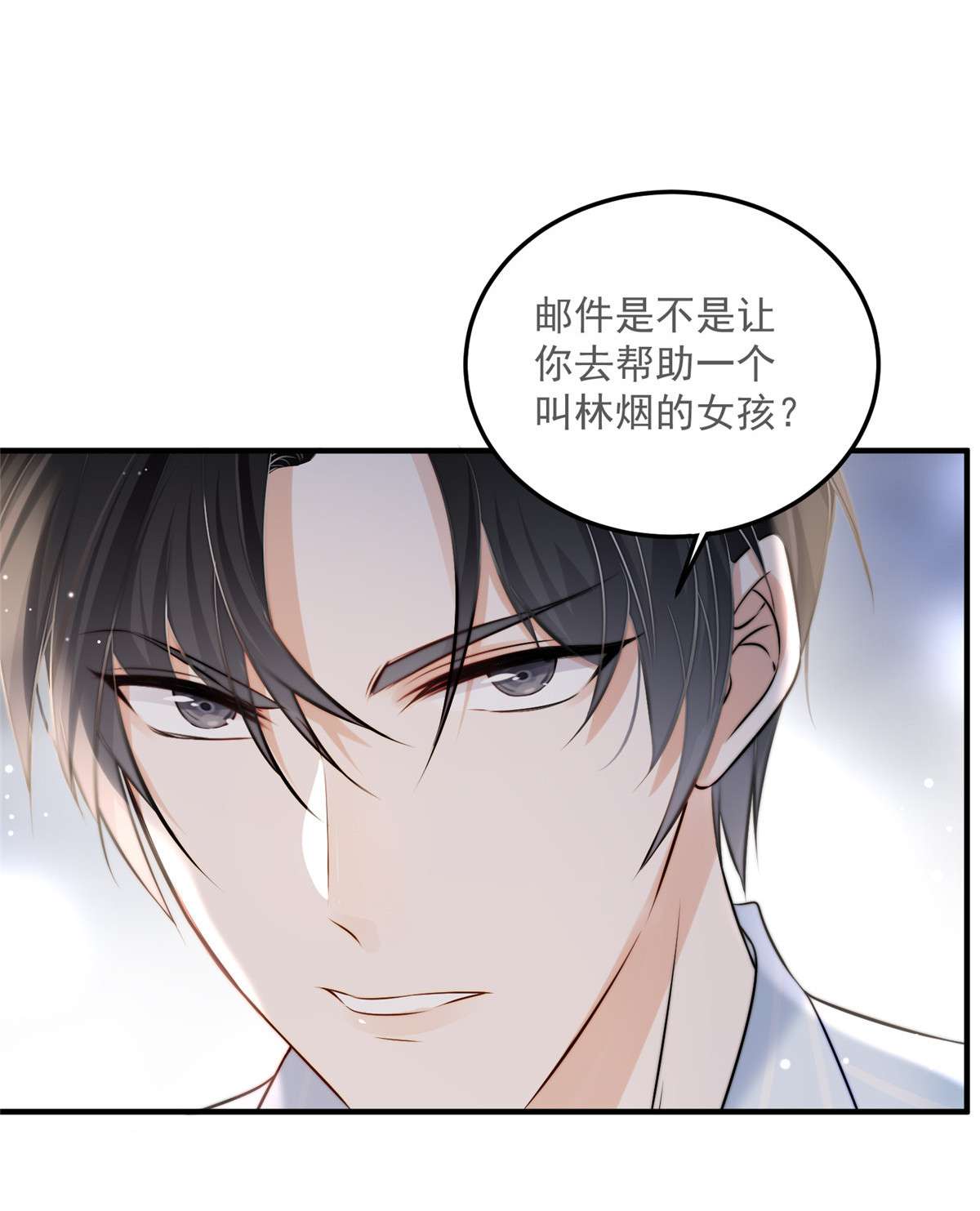 余生有你，甜又暖02 02