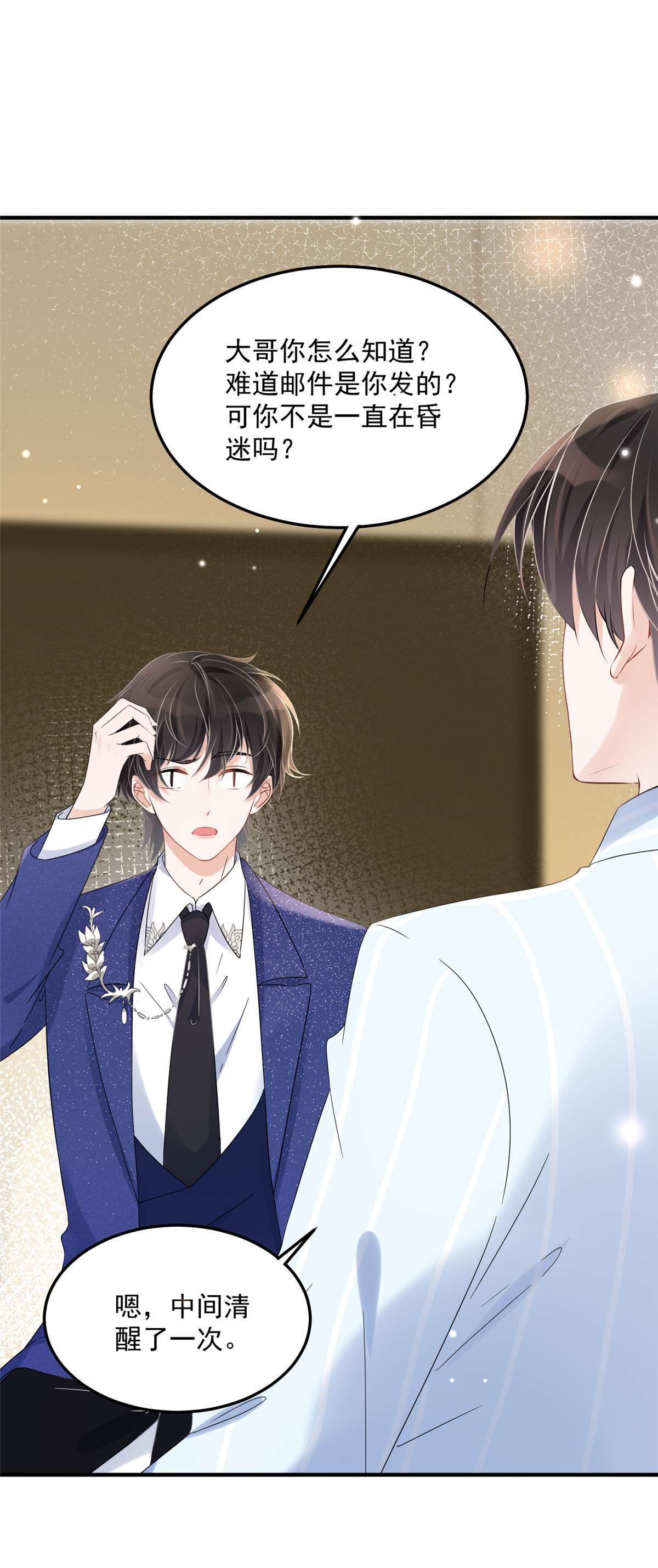 余生有你，甜又暖02 02