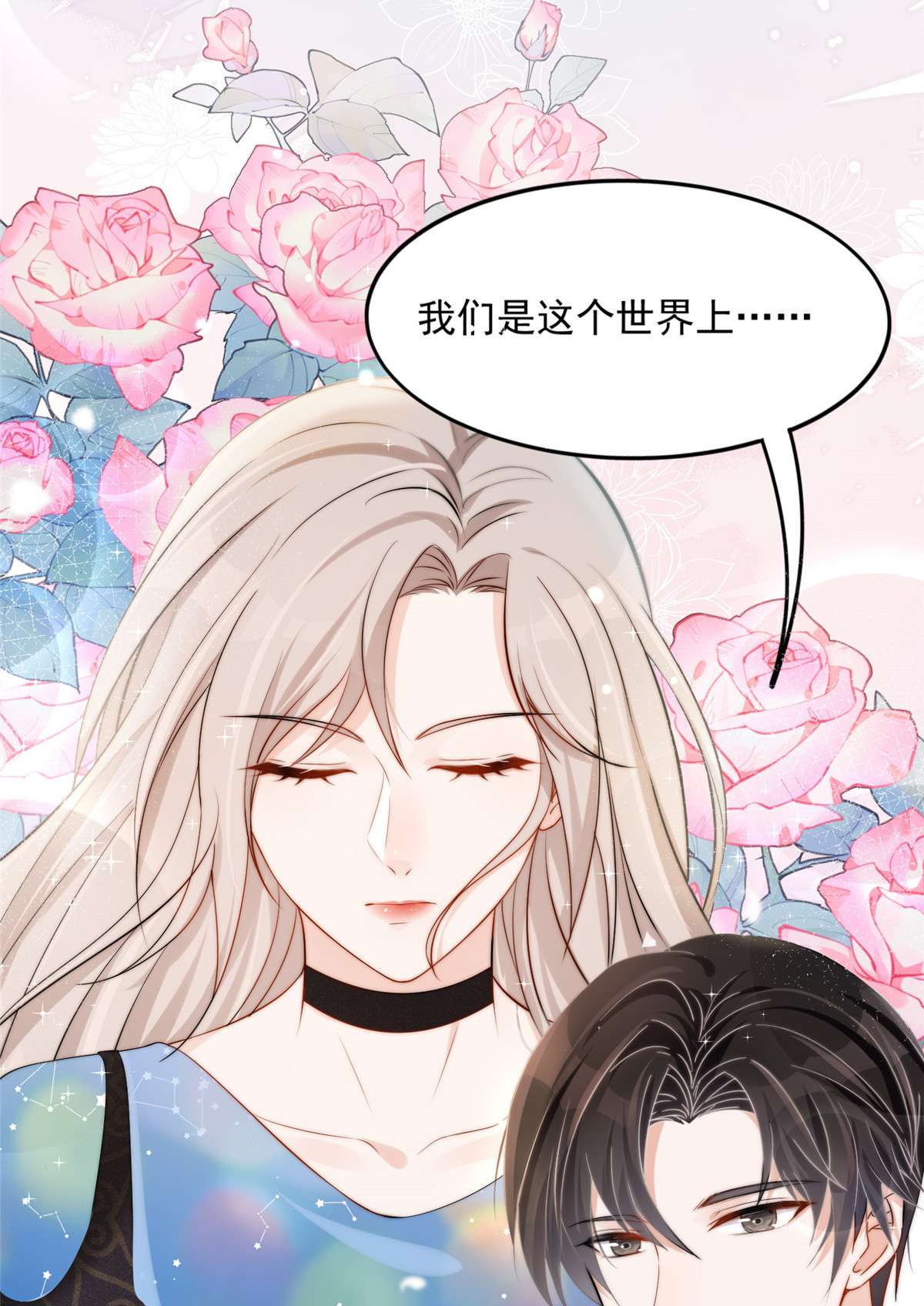 余生有你，甜又暖02 02