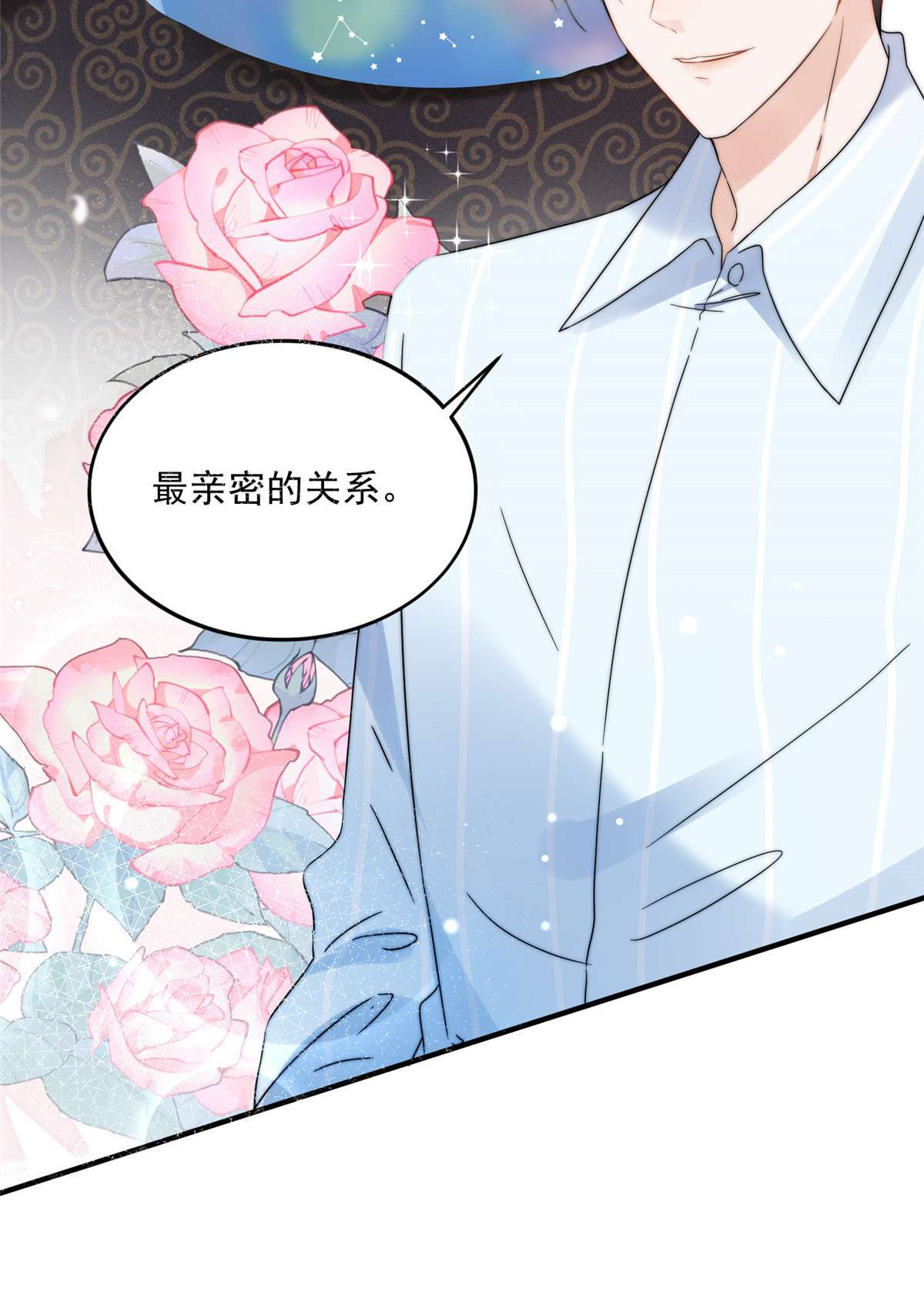 余生有你，甜又暖02 02