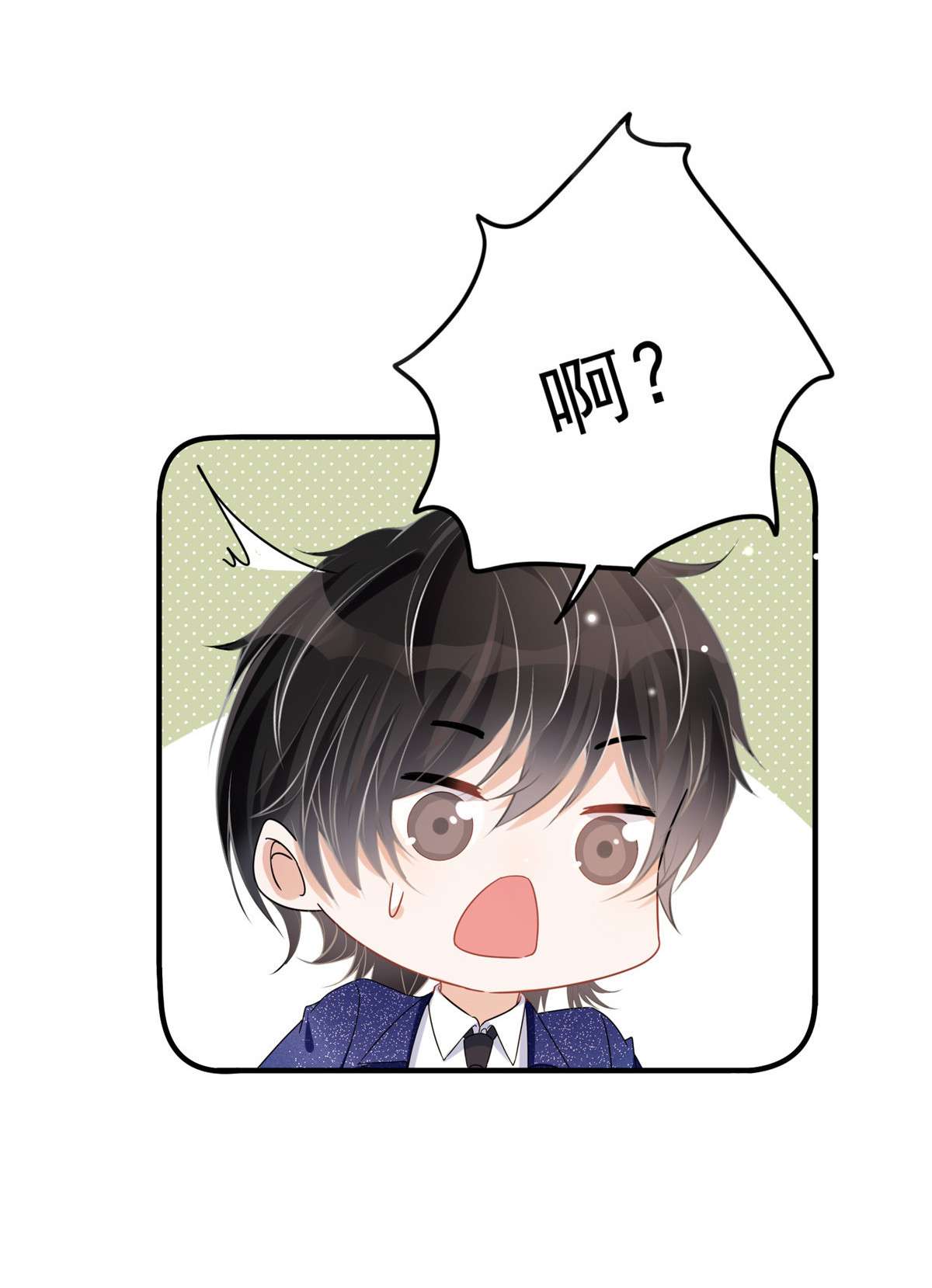 余生有你，甜又暖02 02