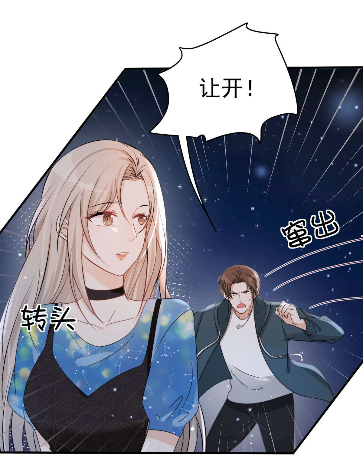 余生有你，甜又暖02 02