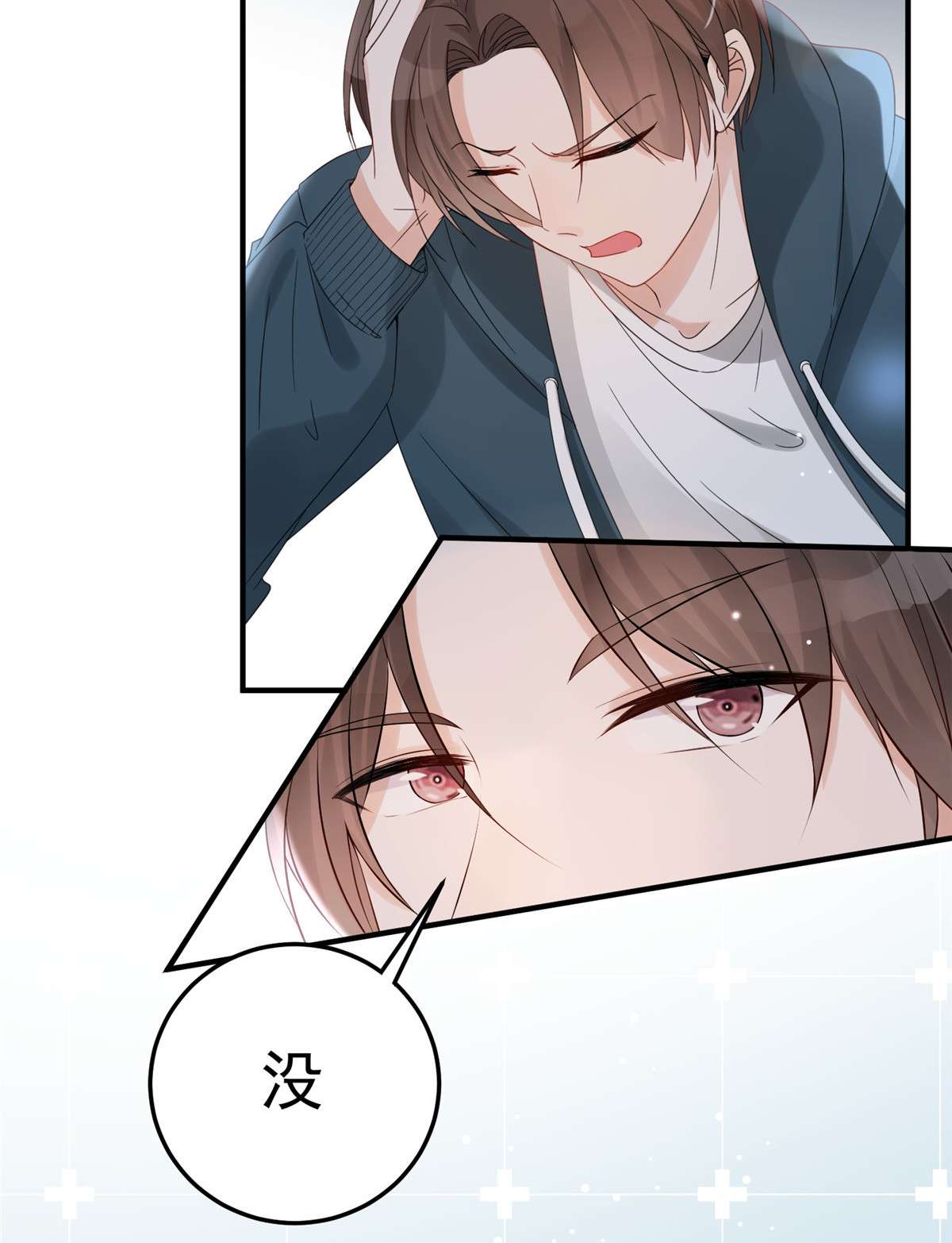 余生有你，甜又暖02 02