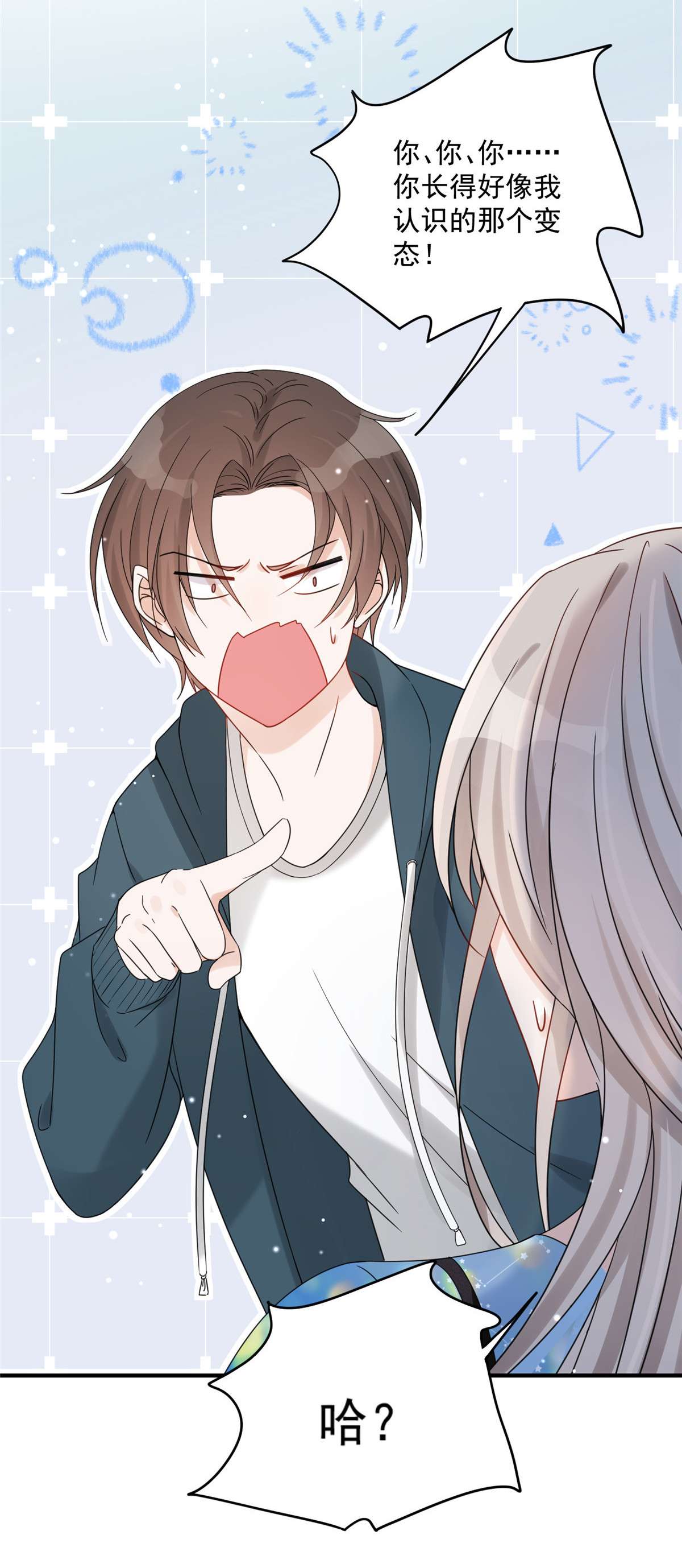 余生有你，甜又暖02 02