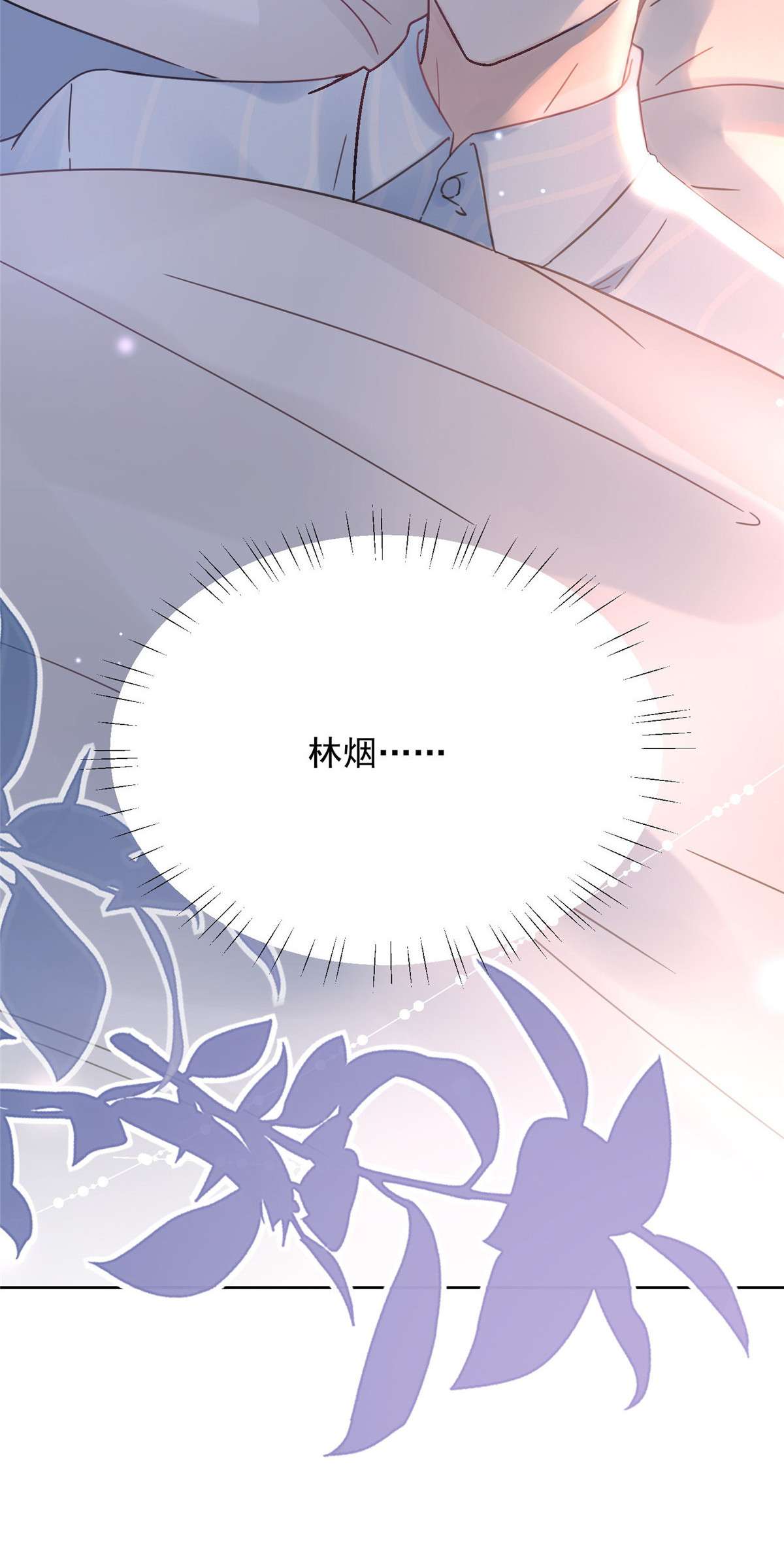 余生有你，甜又暖02 02